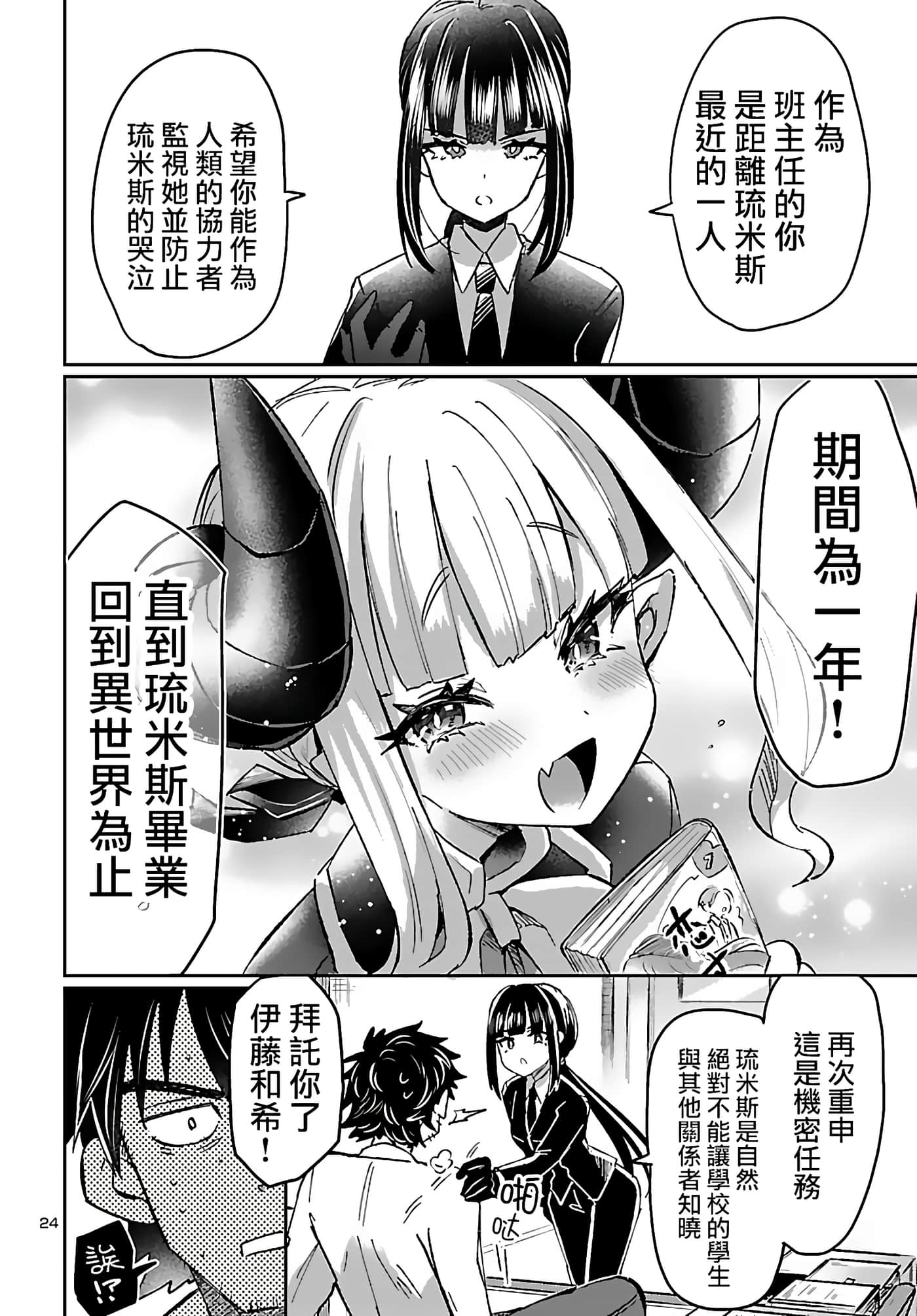 Page 28