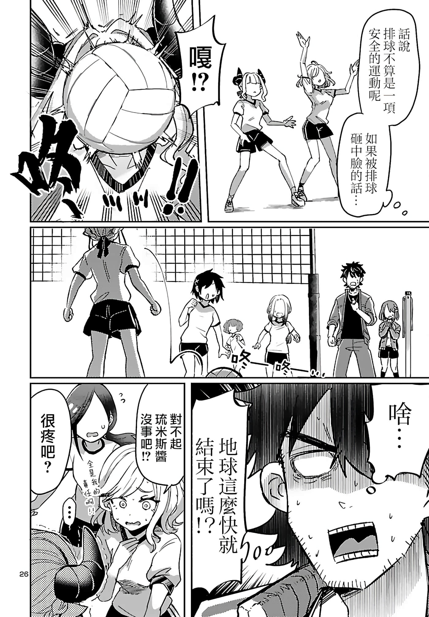 Page 30