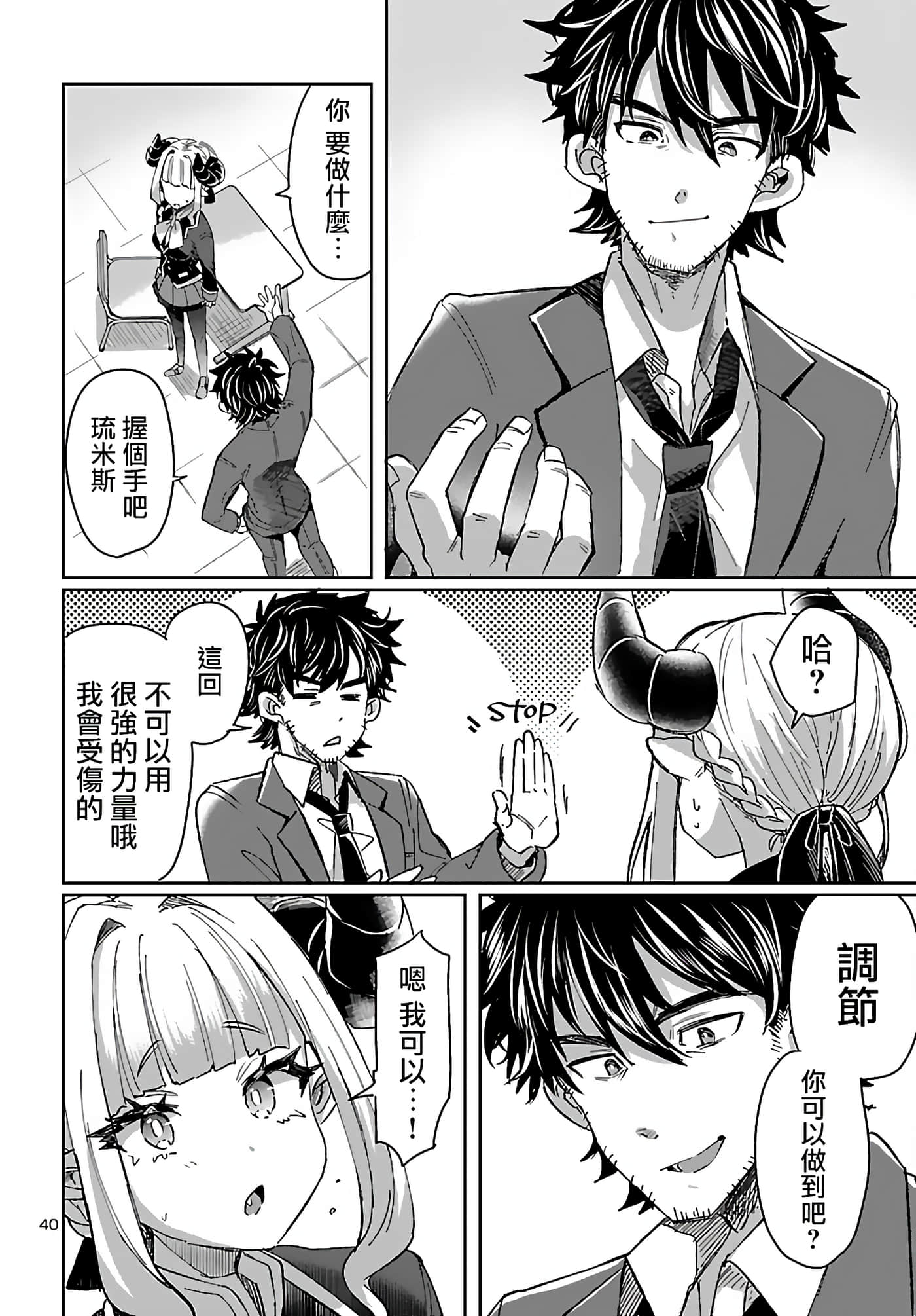 Page 44