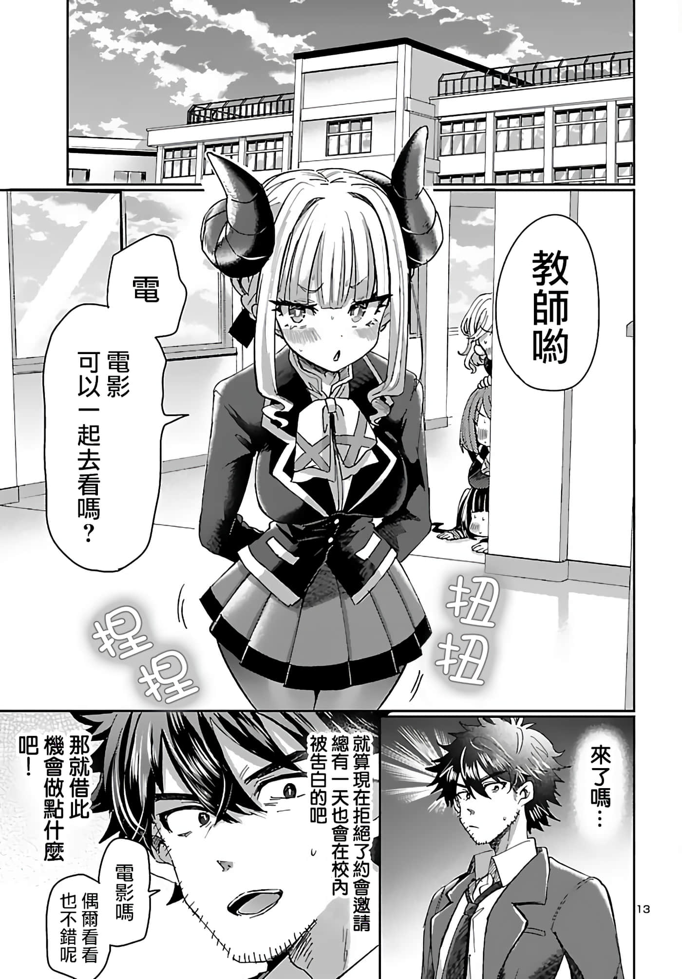 Page 13
