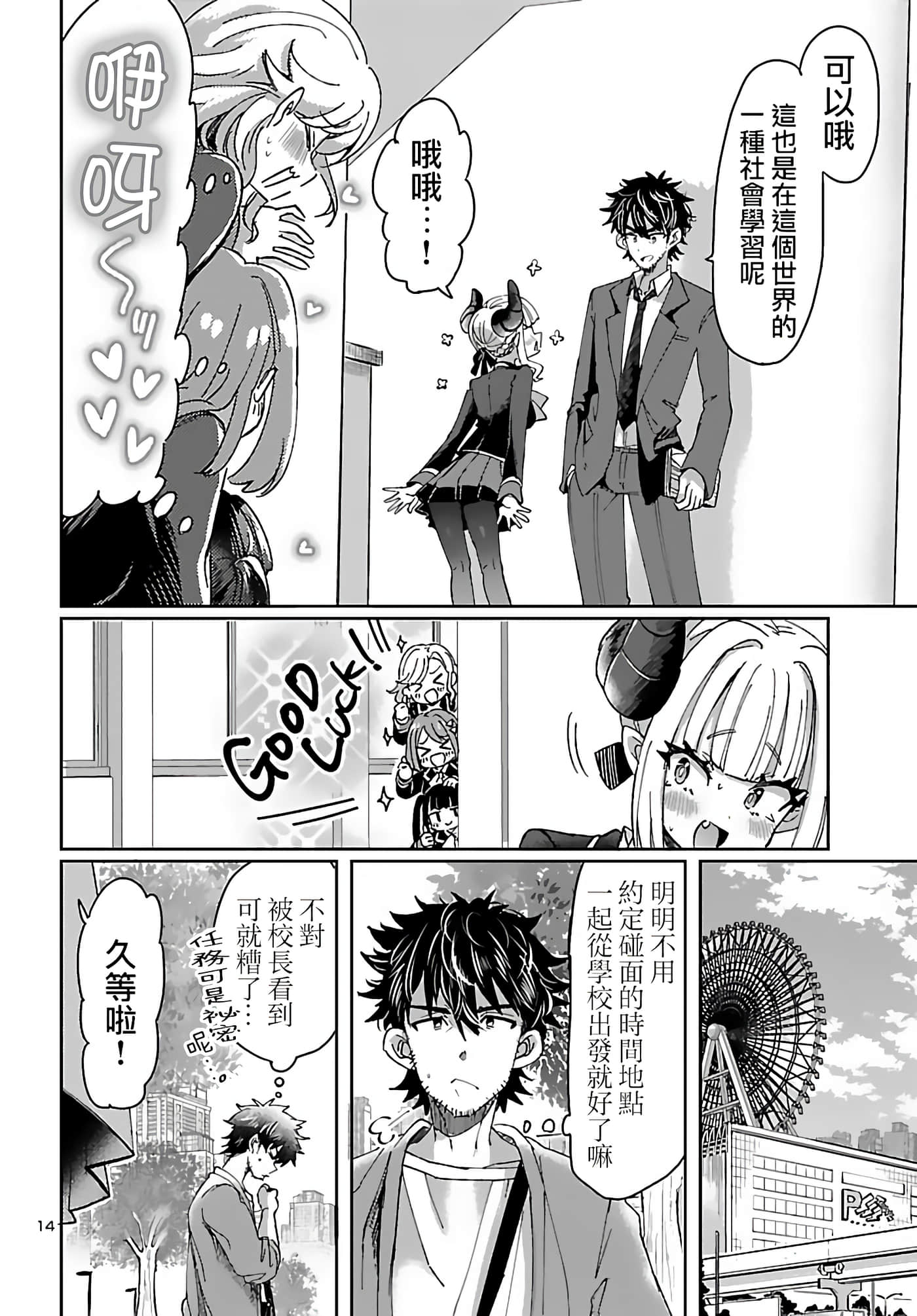 Page 14