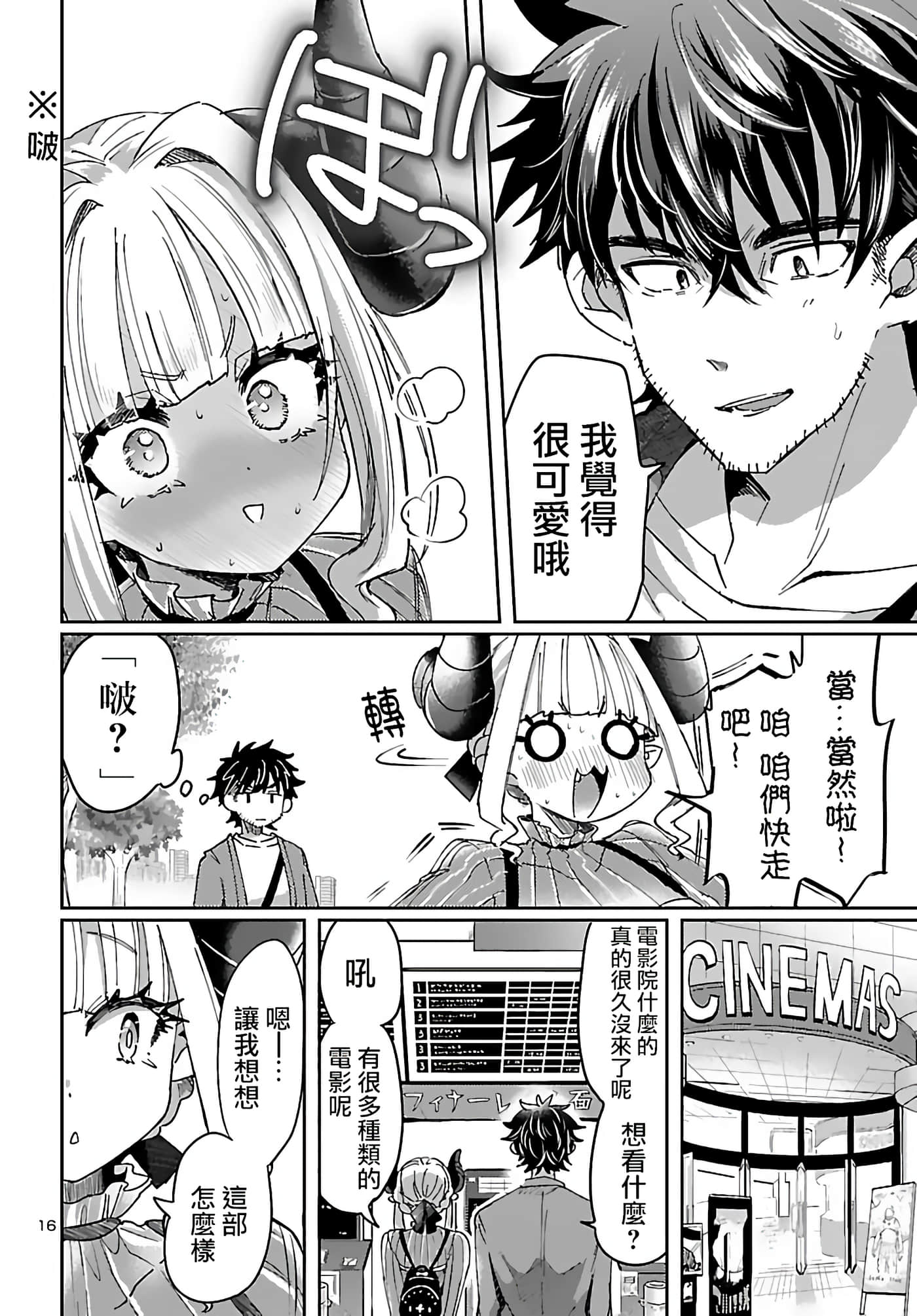 Page 16