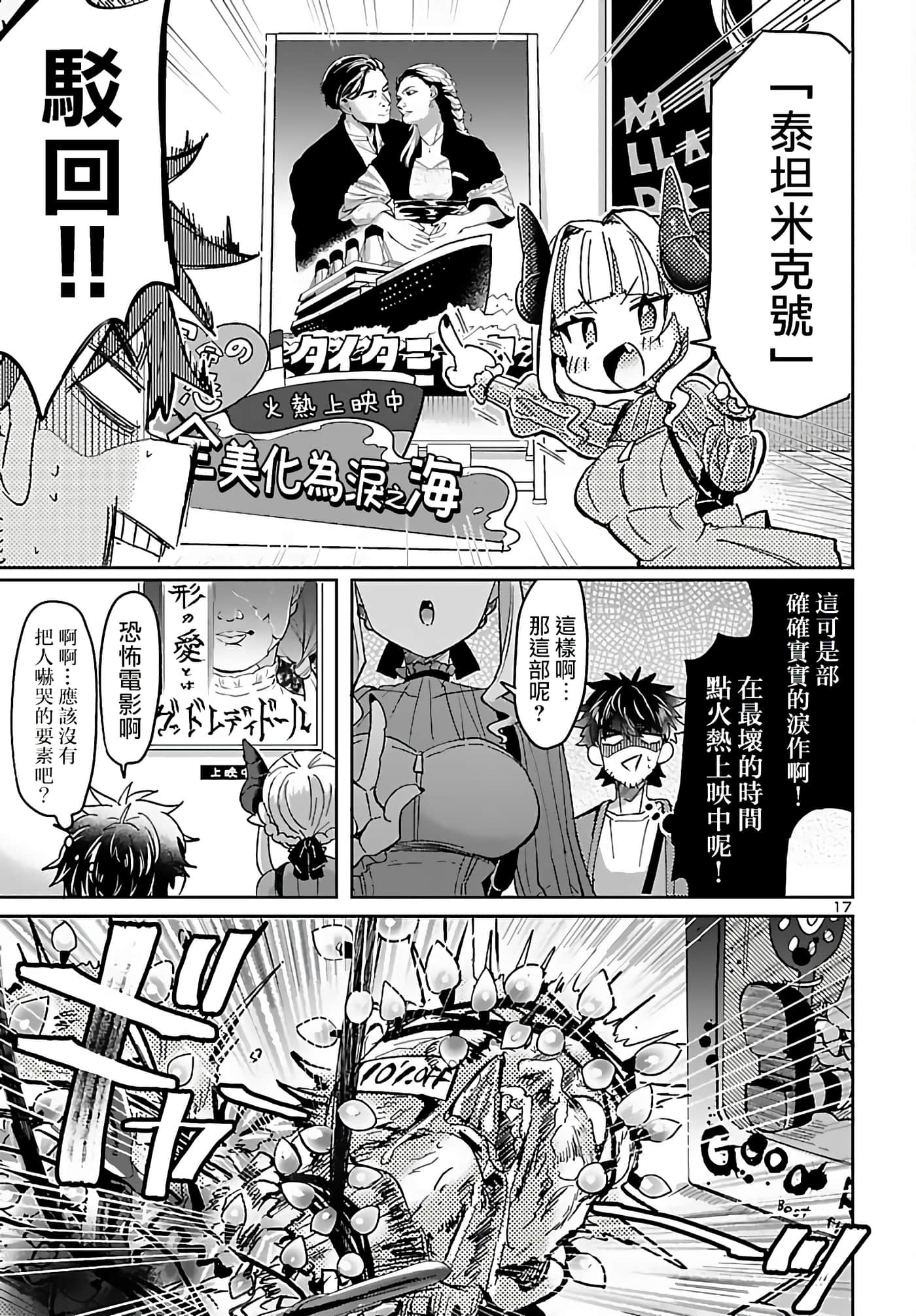 Page 17