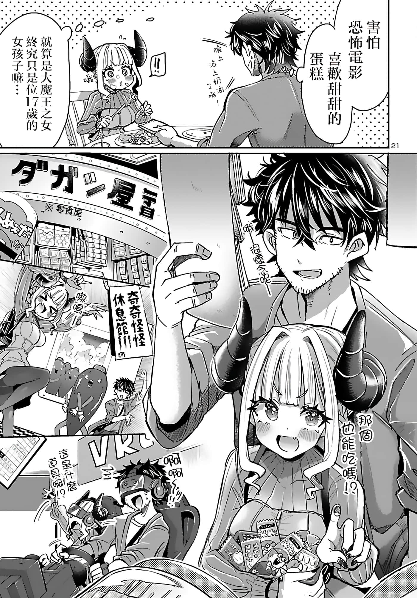 Page 21