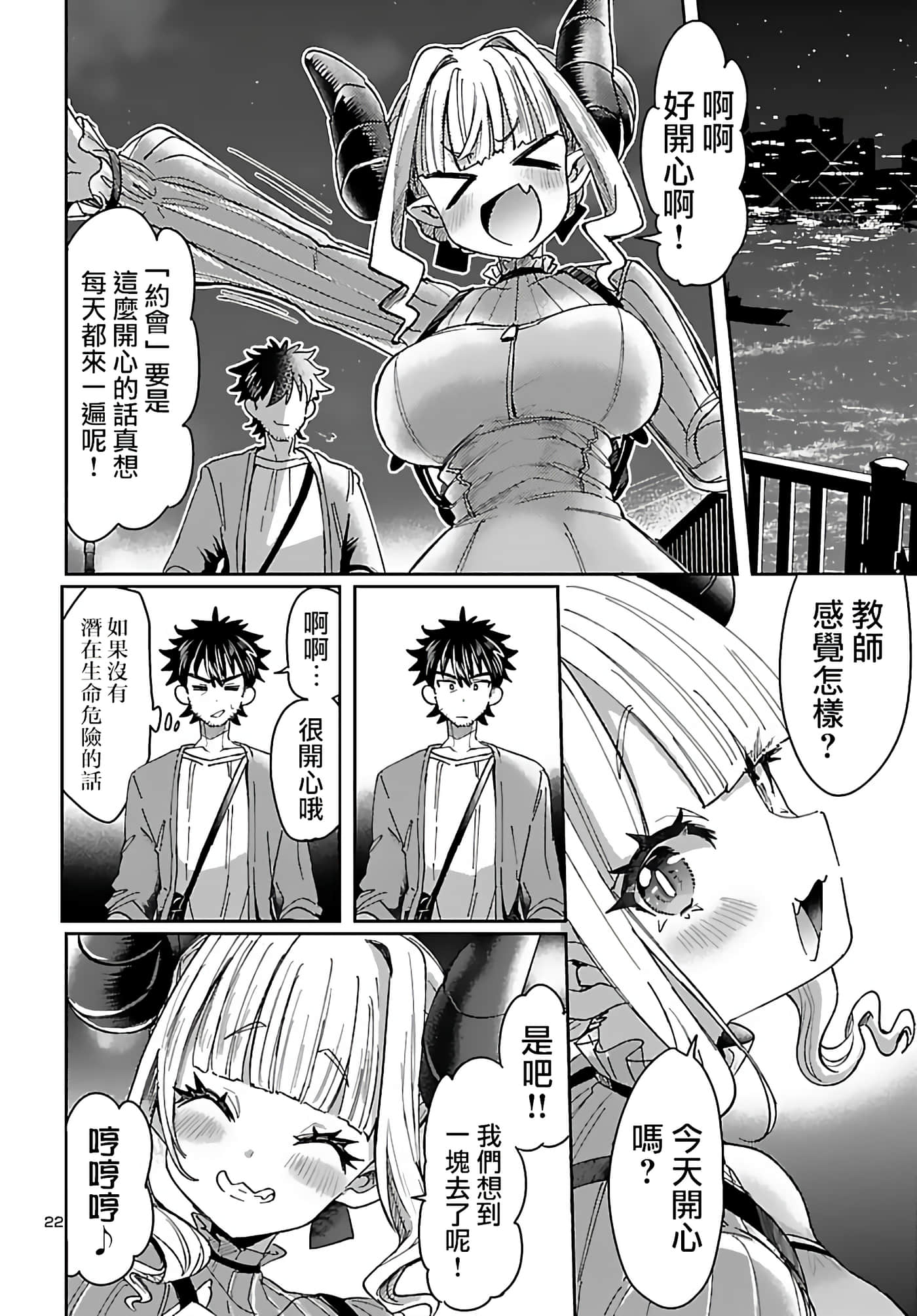 Page 22