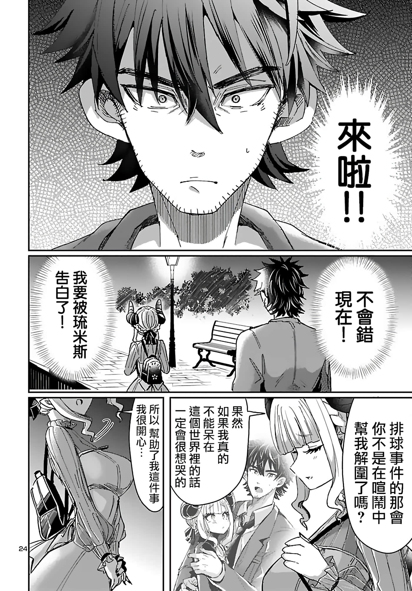 Page 24
