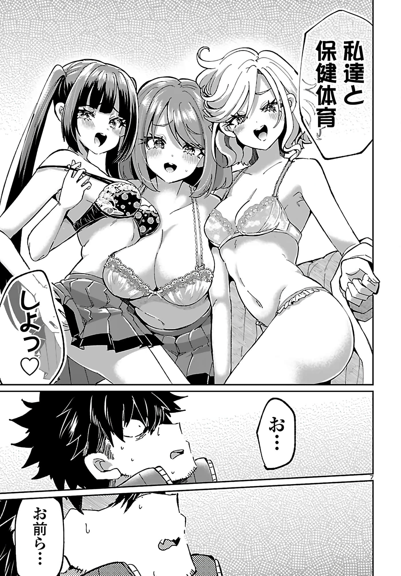 Page 7