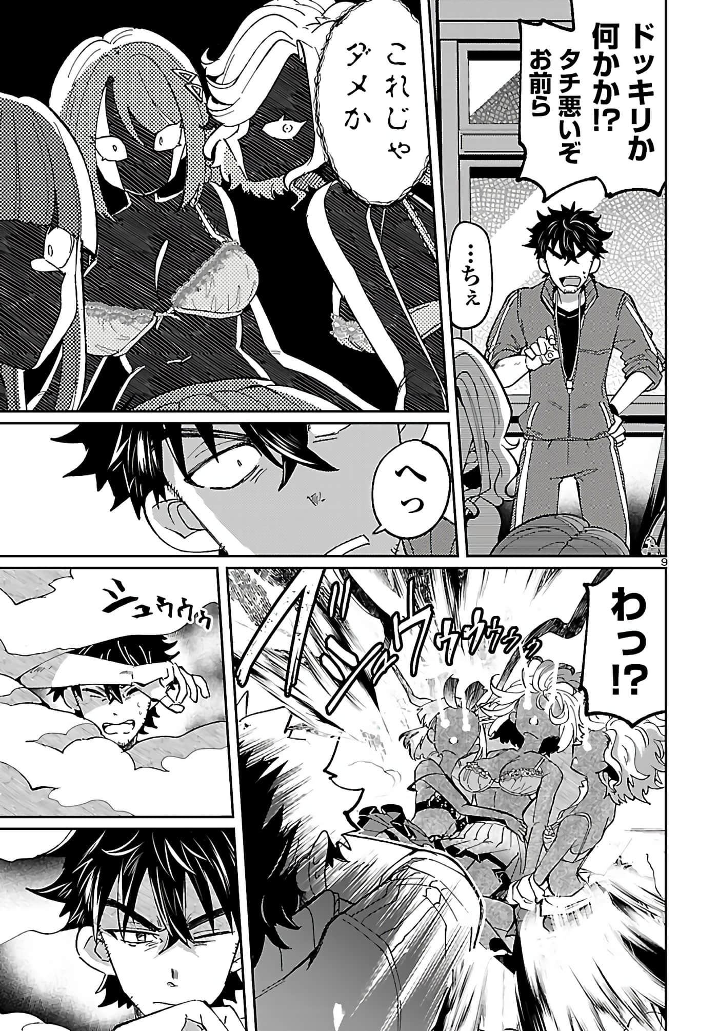 Page 9