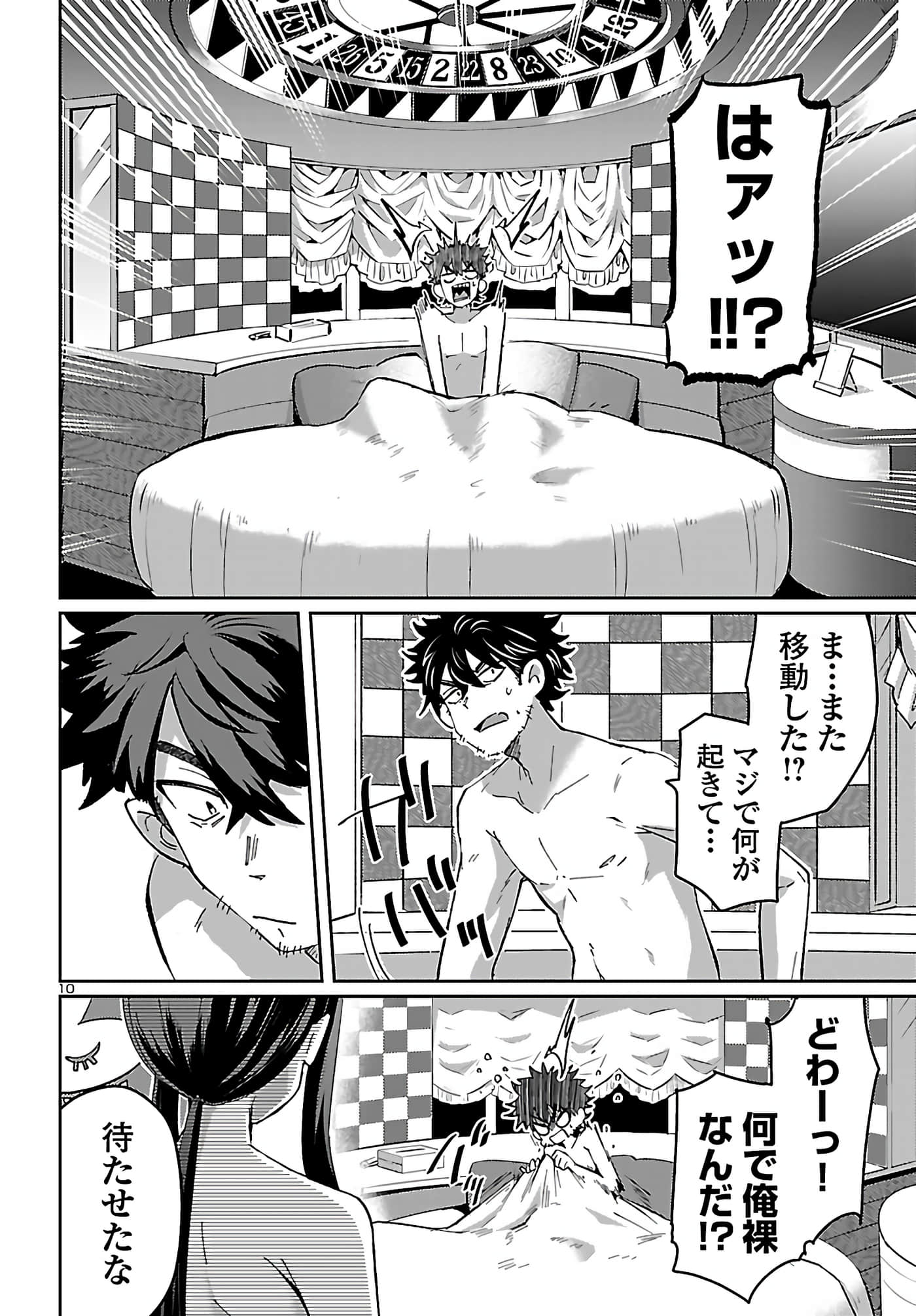 Page 10