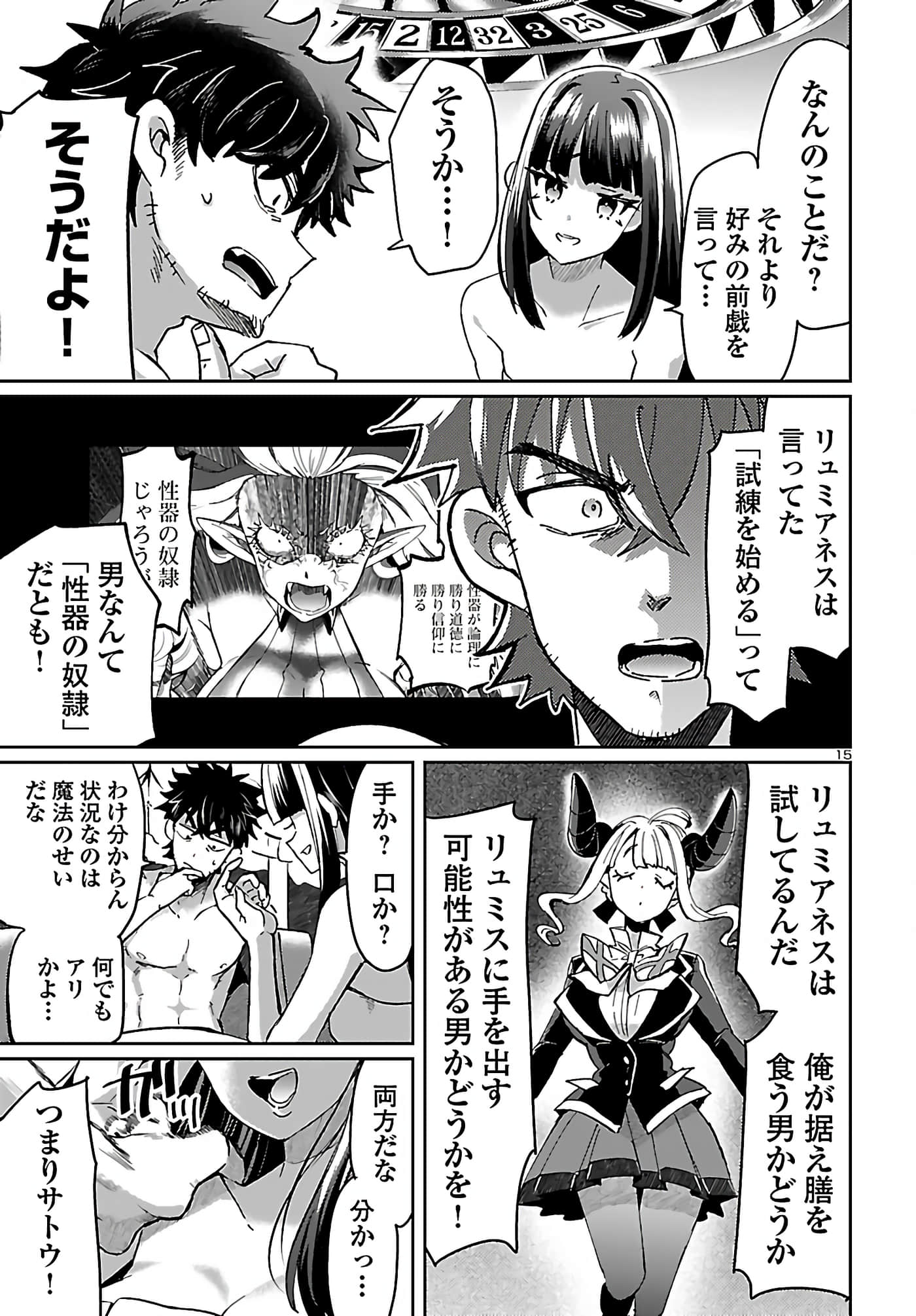 Page 15