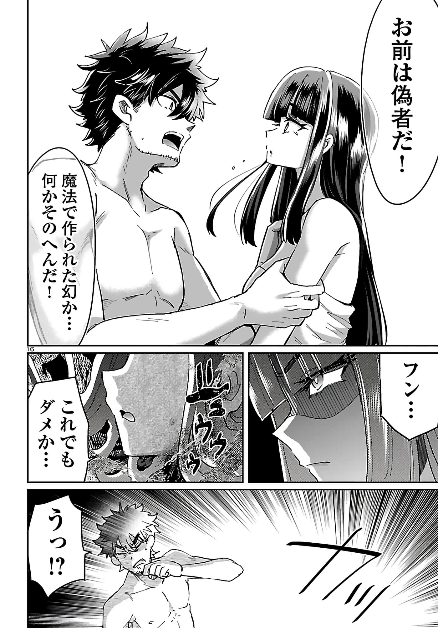 Page 16