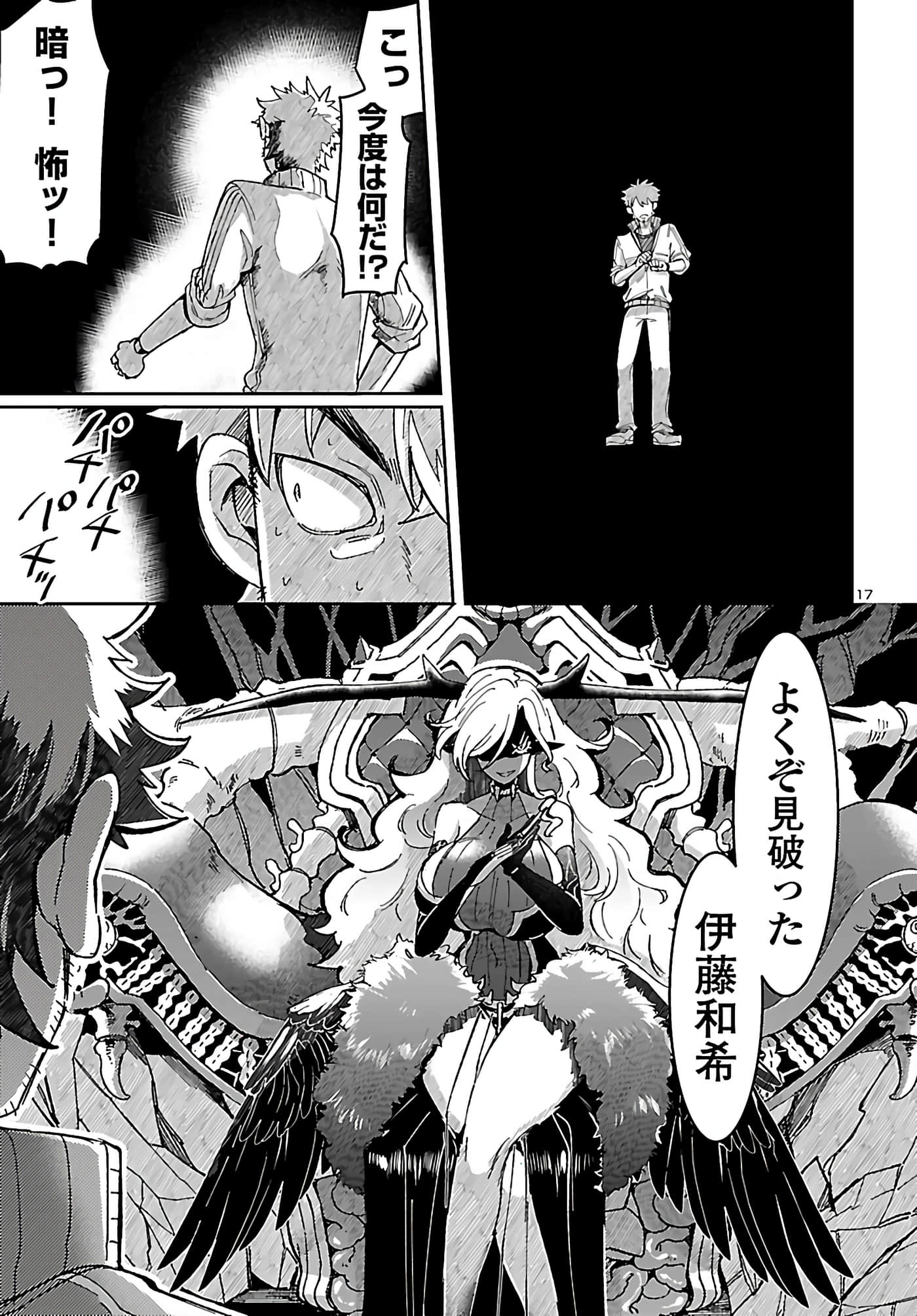 Page 17