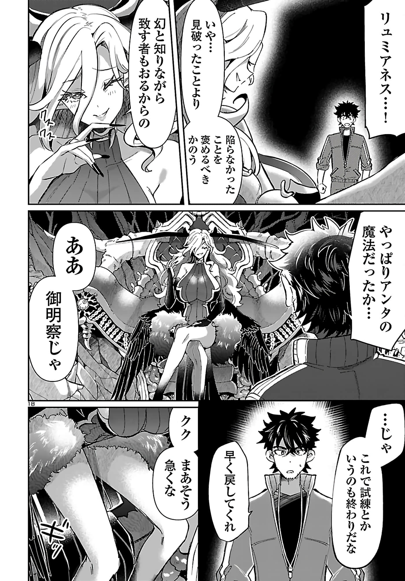 Page 18