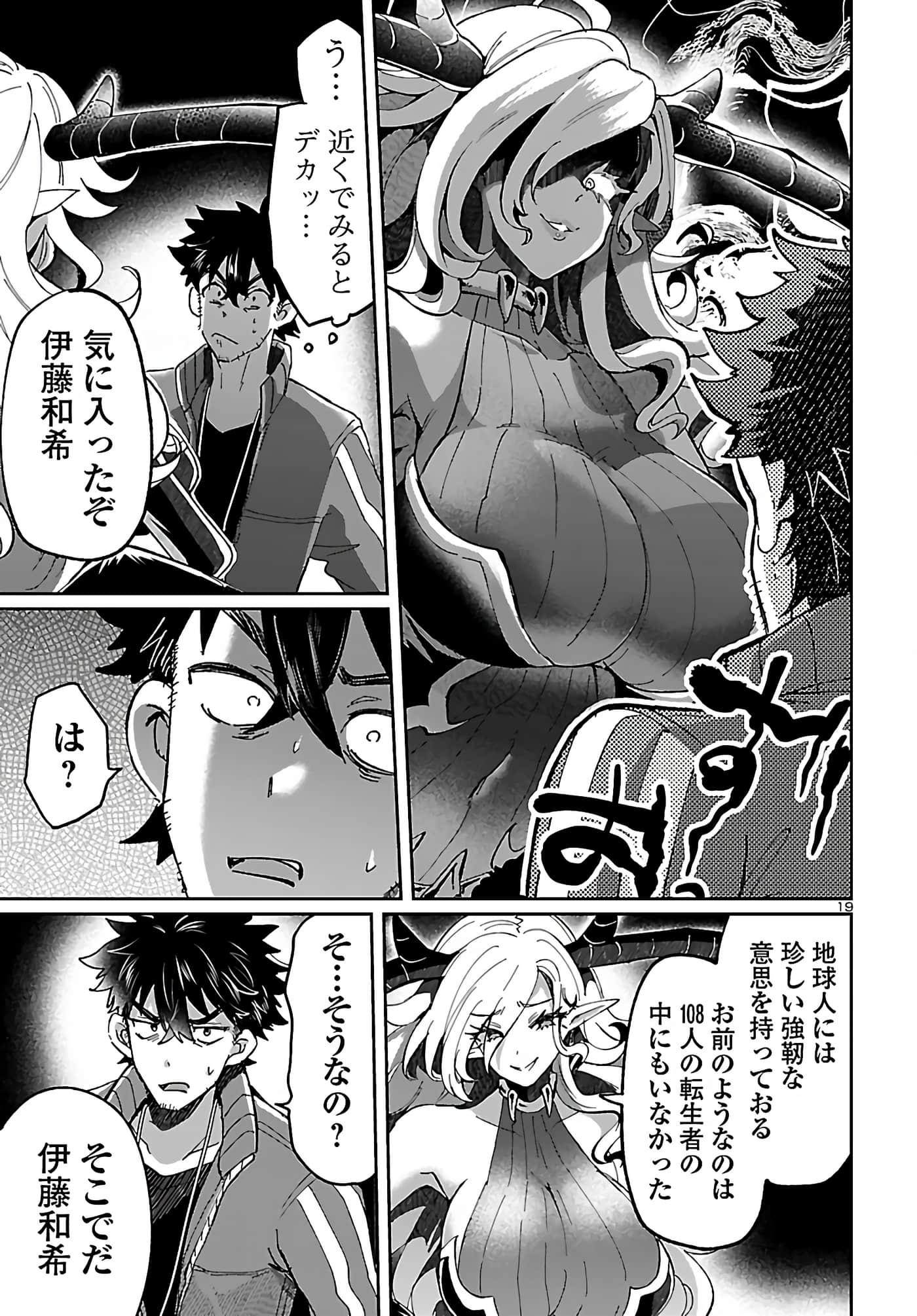 Page 19