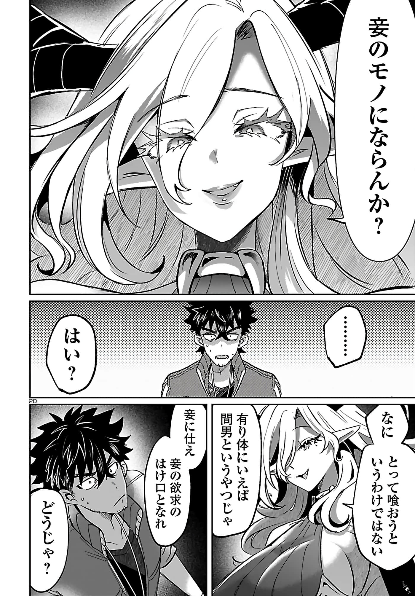 Page 20