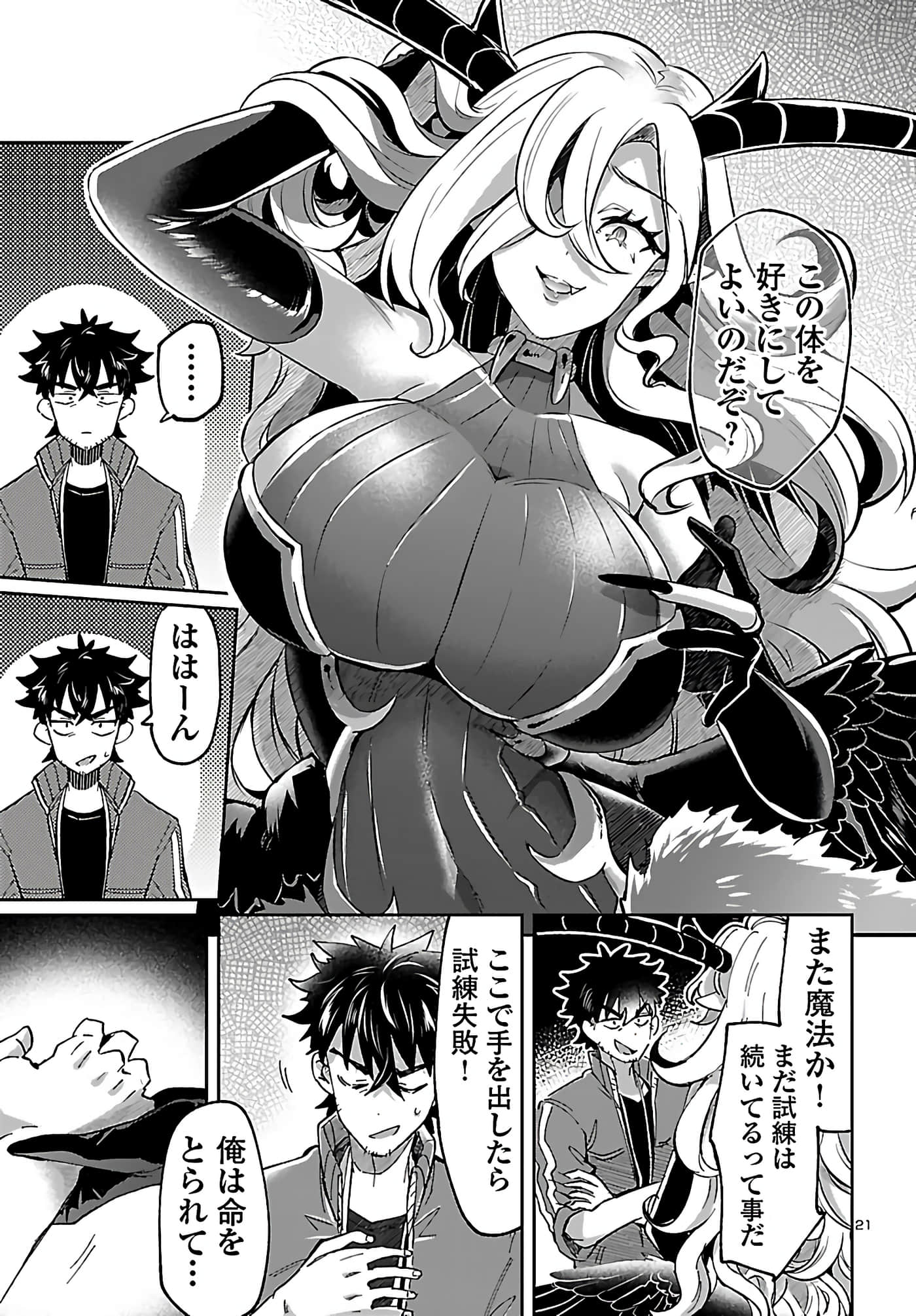 Page 21