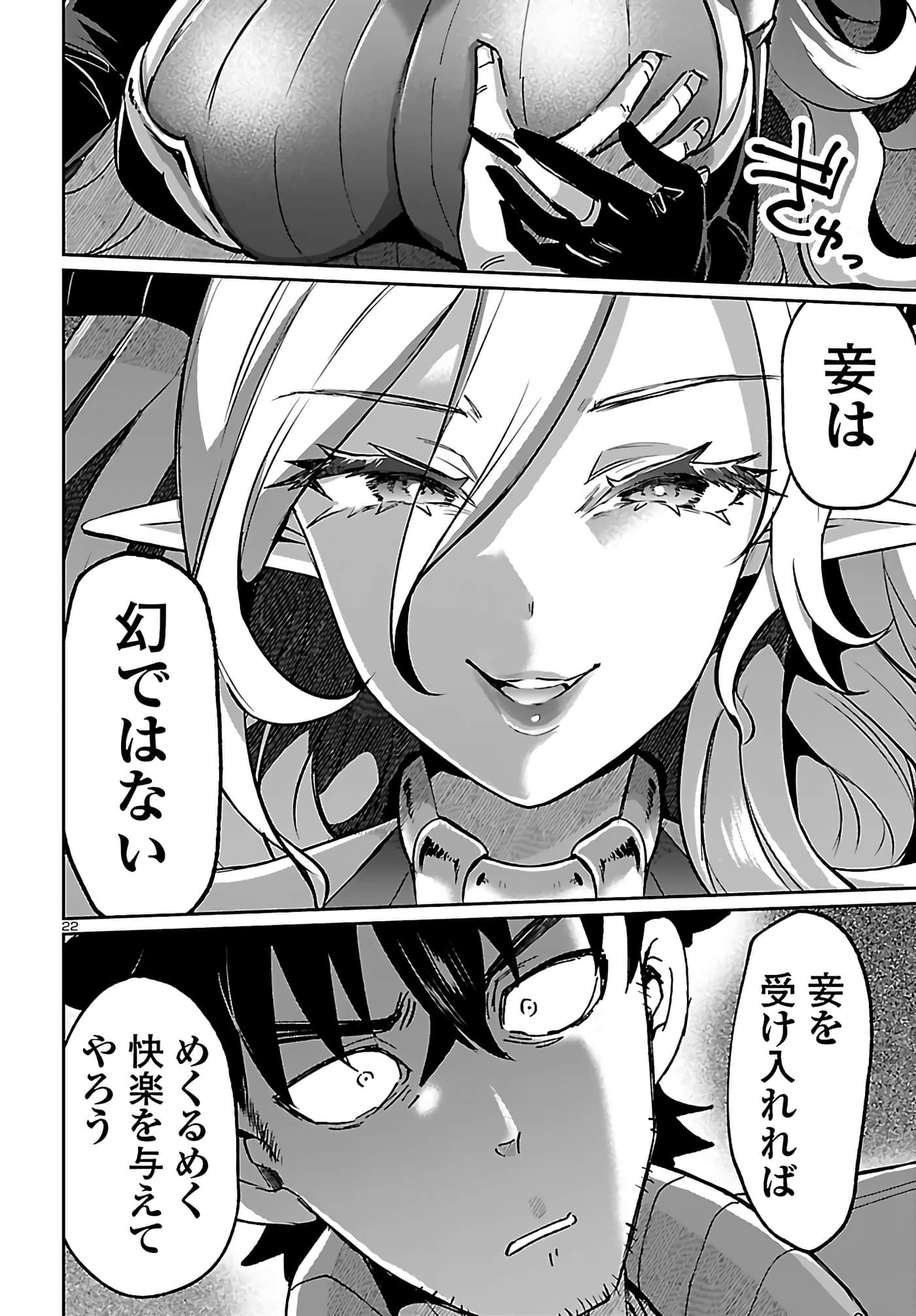 Page 22