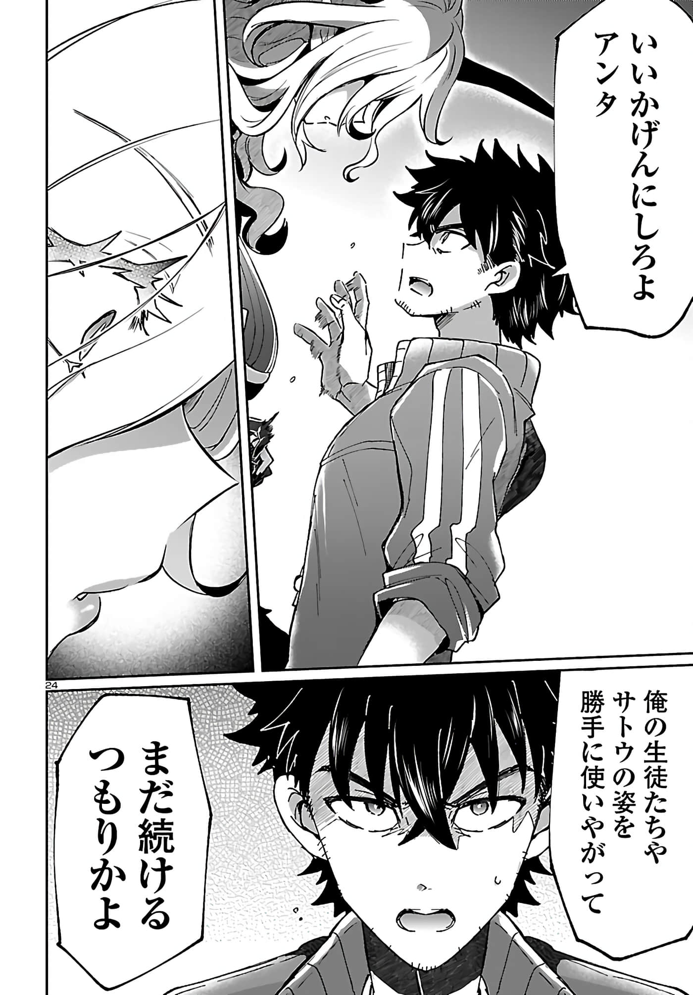 Page 24
