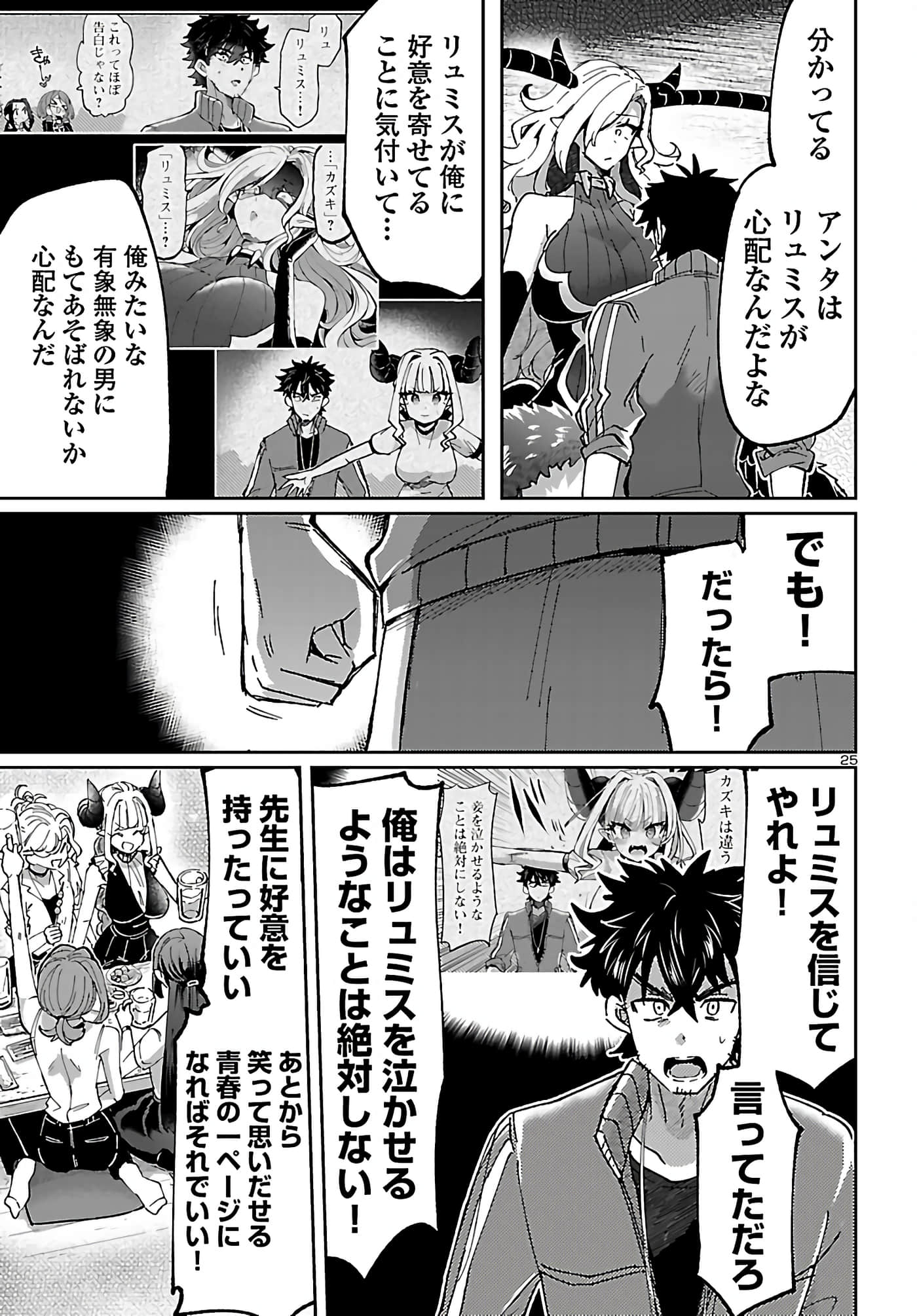 Page 25