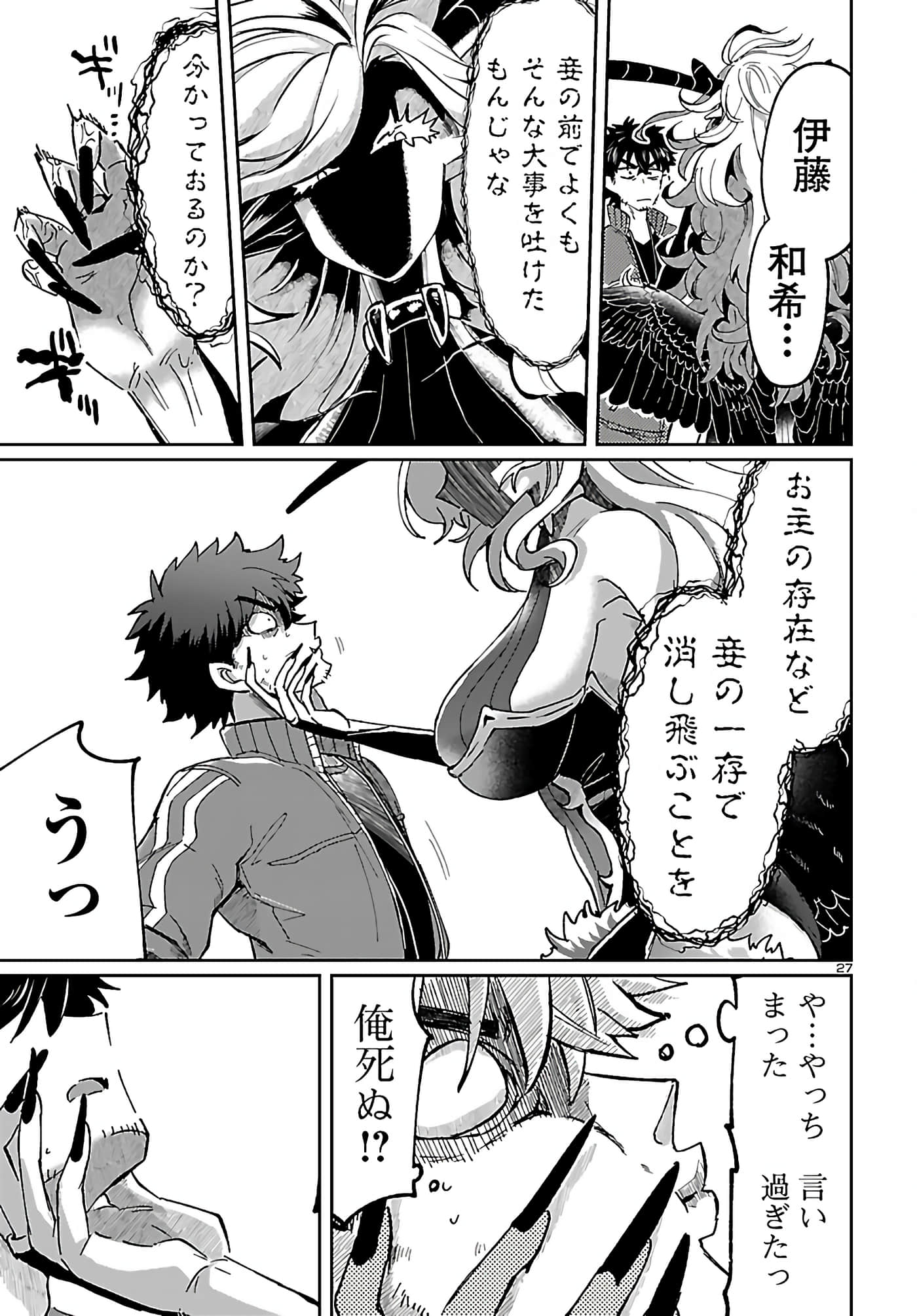 Page 27