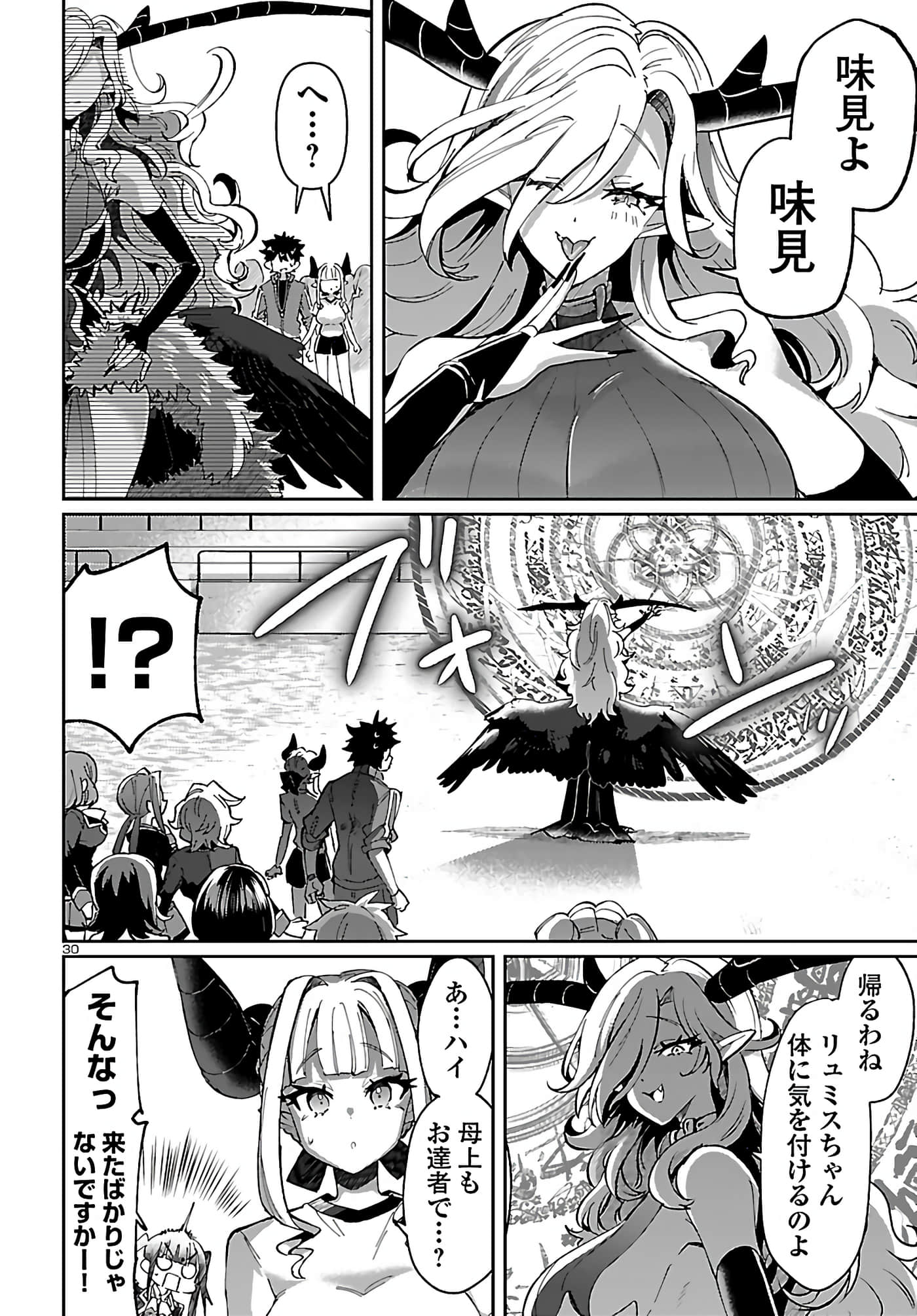 Page 30
