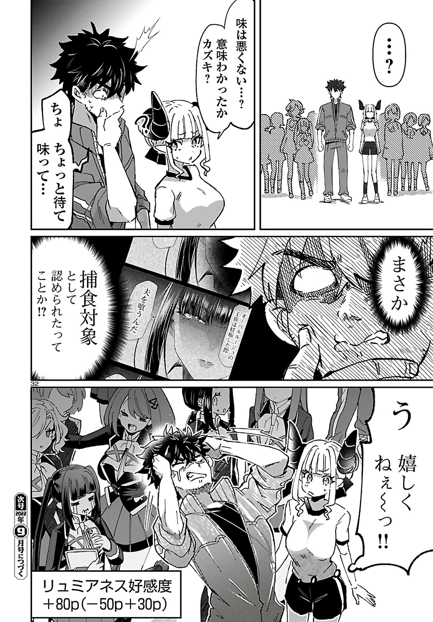 Page 32
