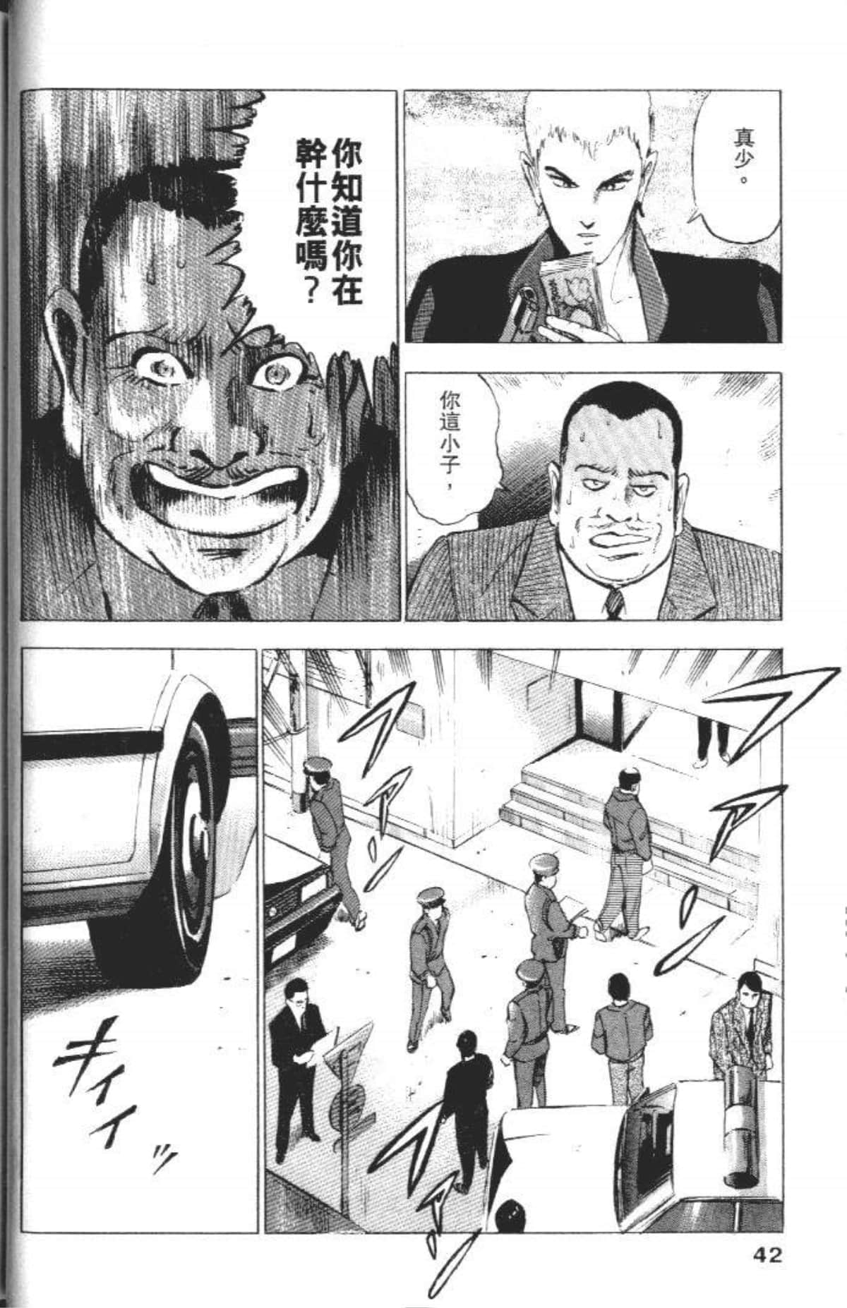 Page 44