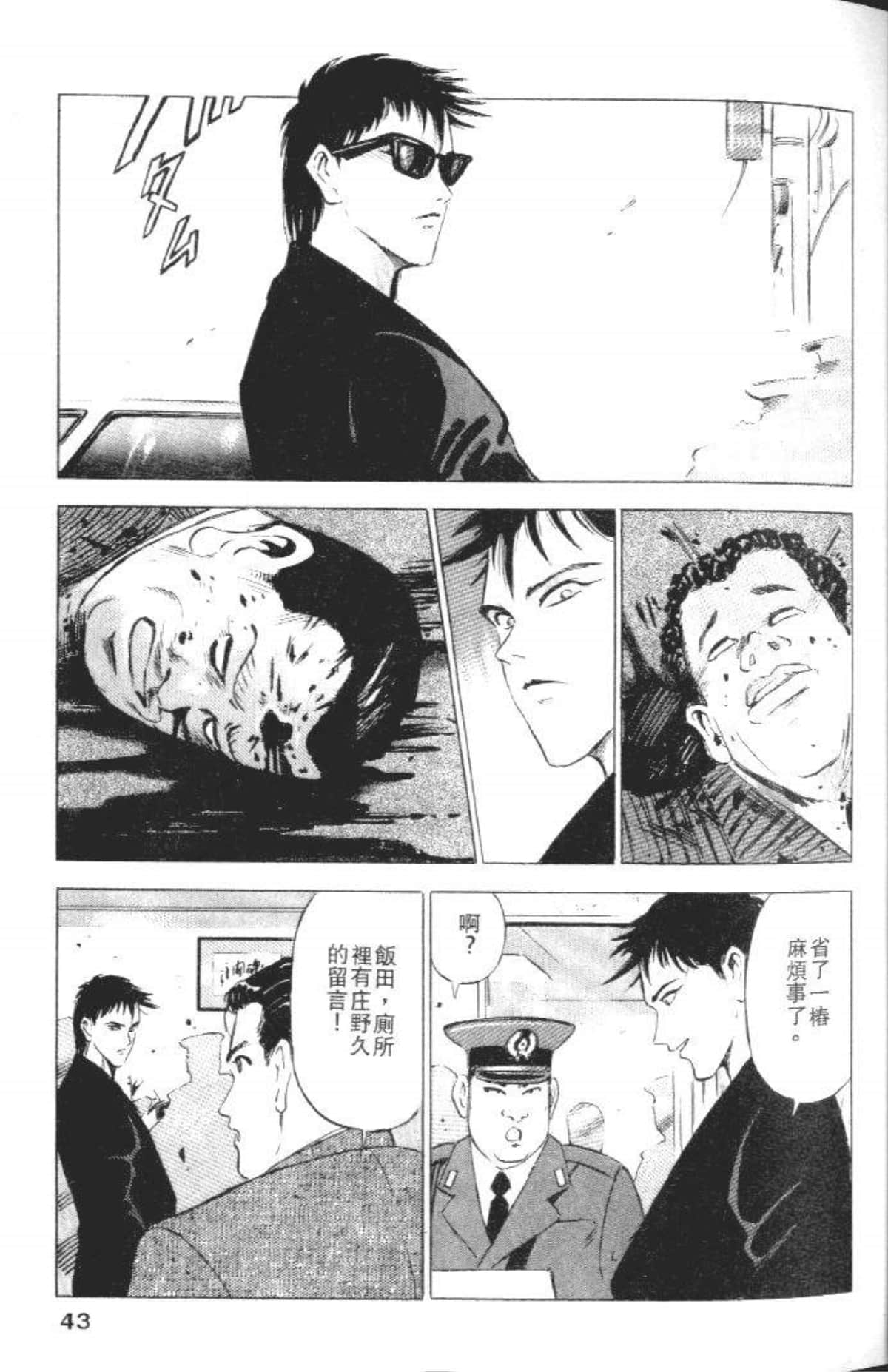 Page 45