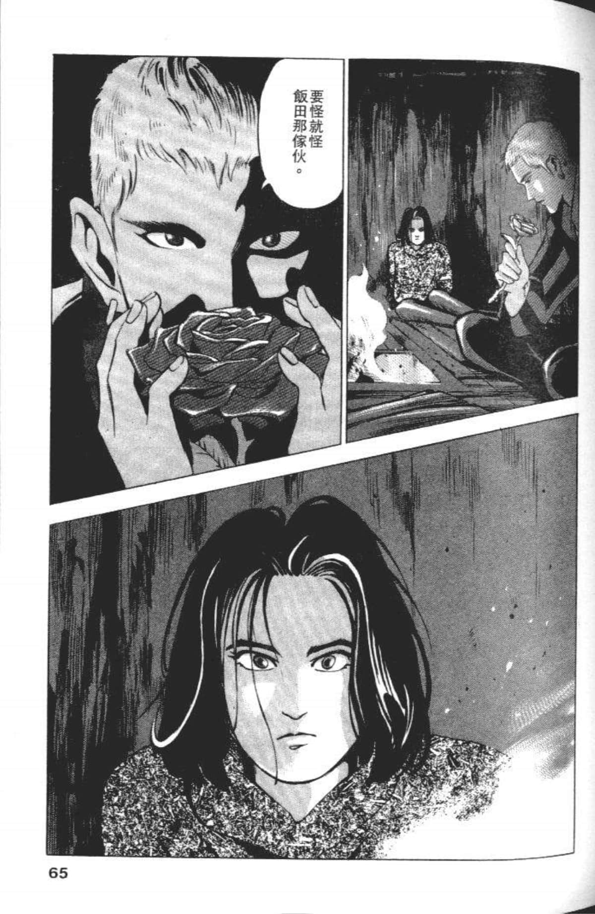 Page 67