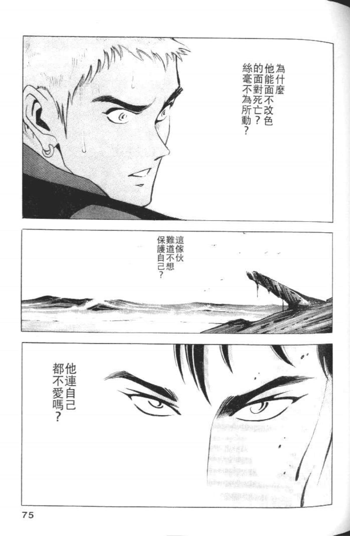 Page 77