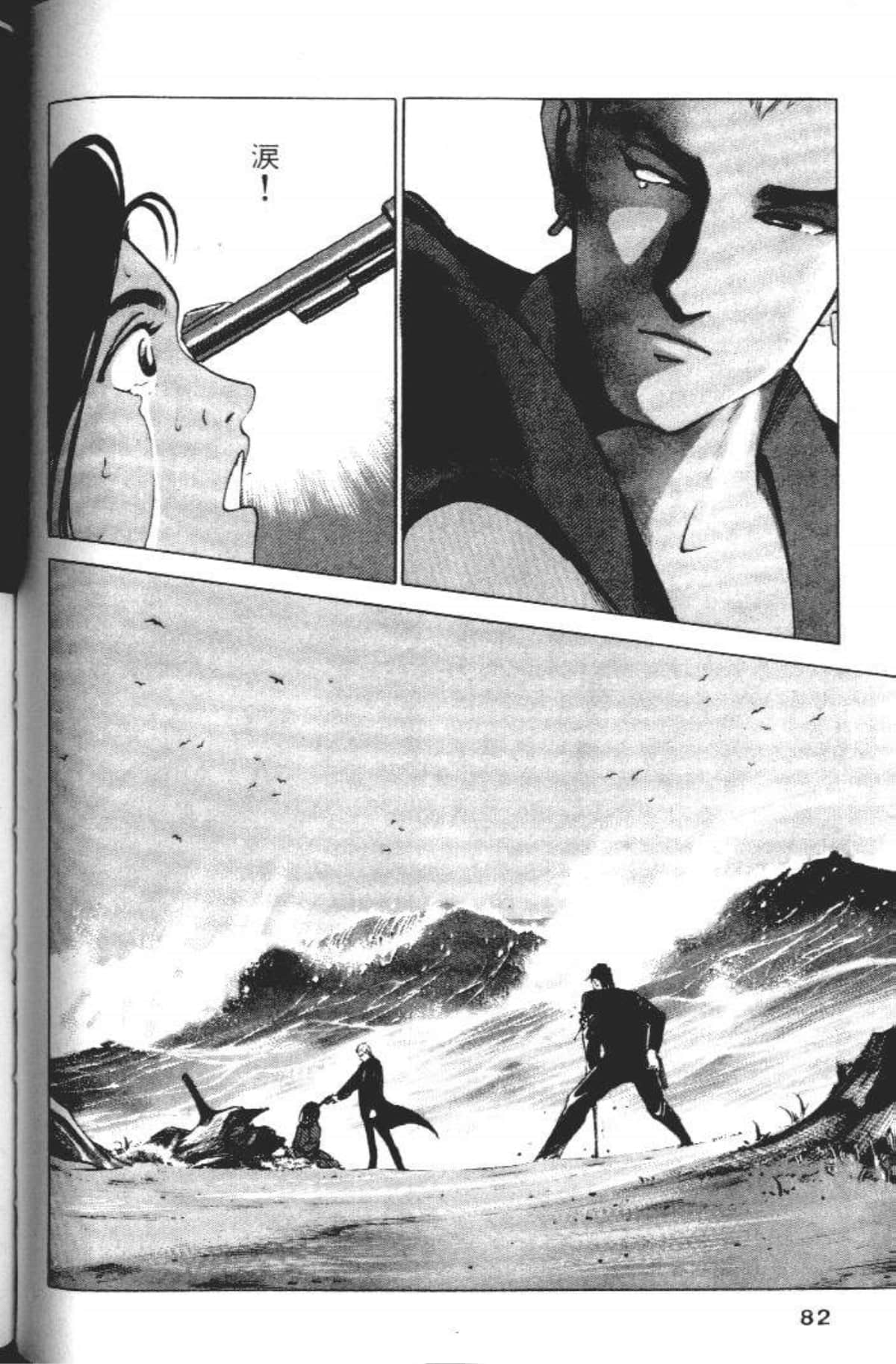 Page 84