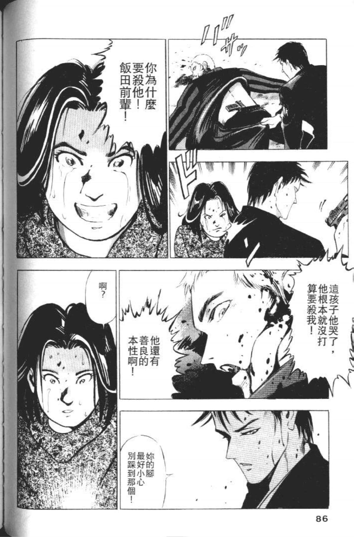 Page 88