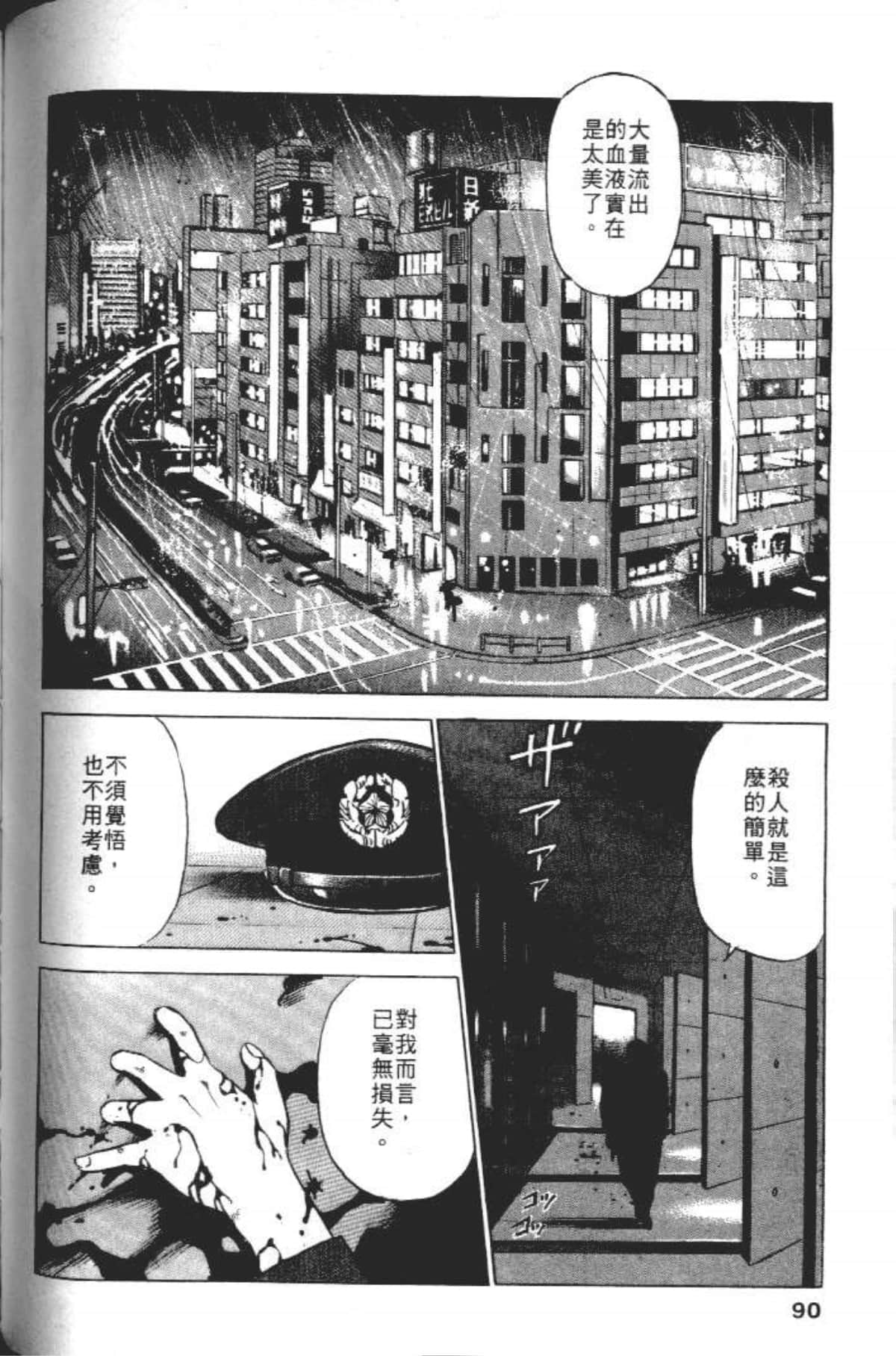 Page 92