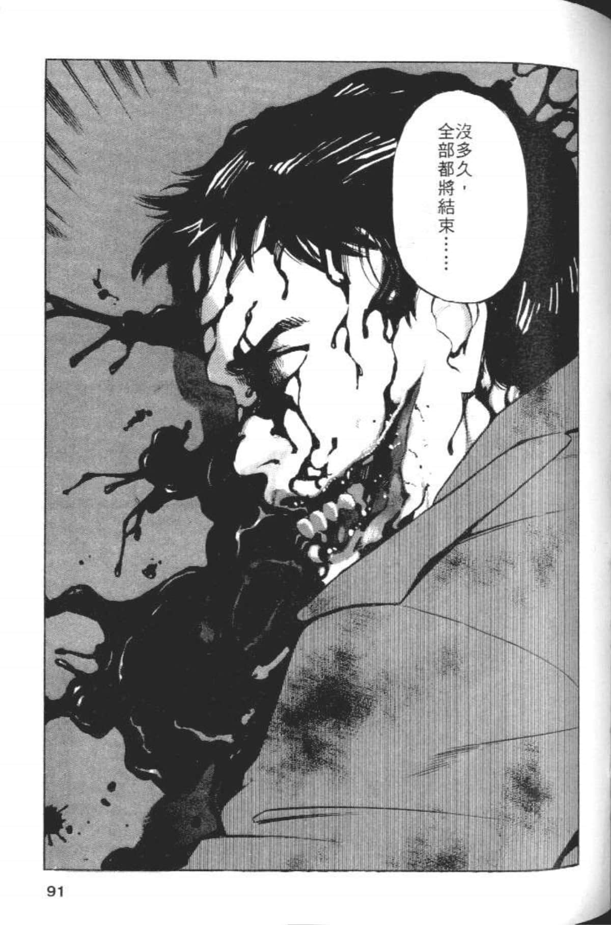 Page 93