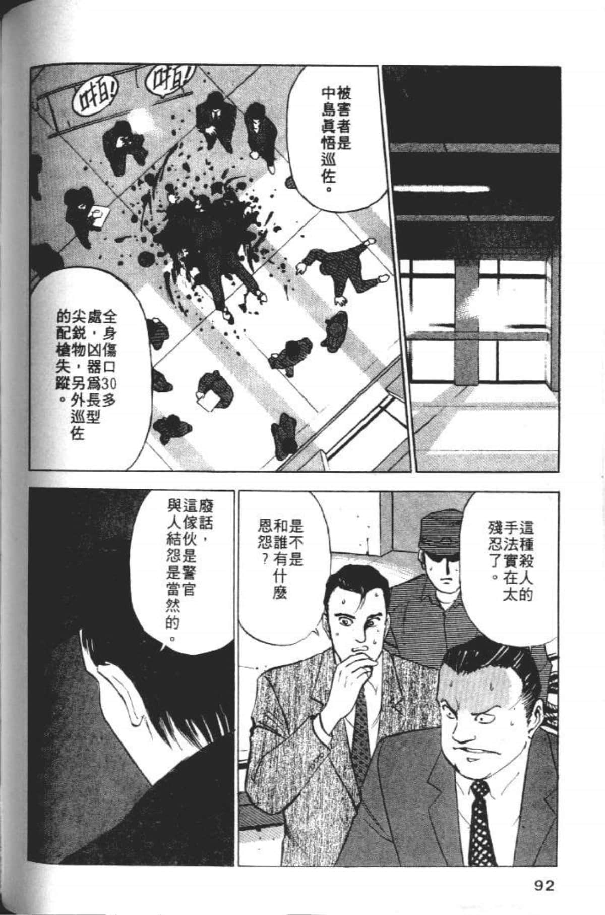 Page 94