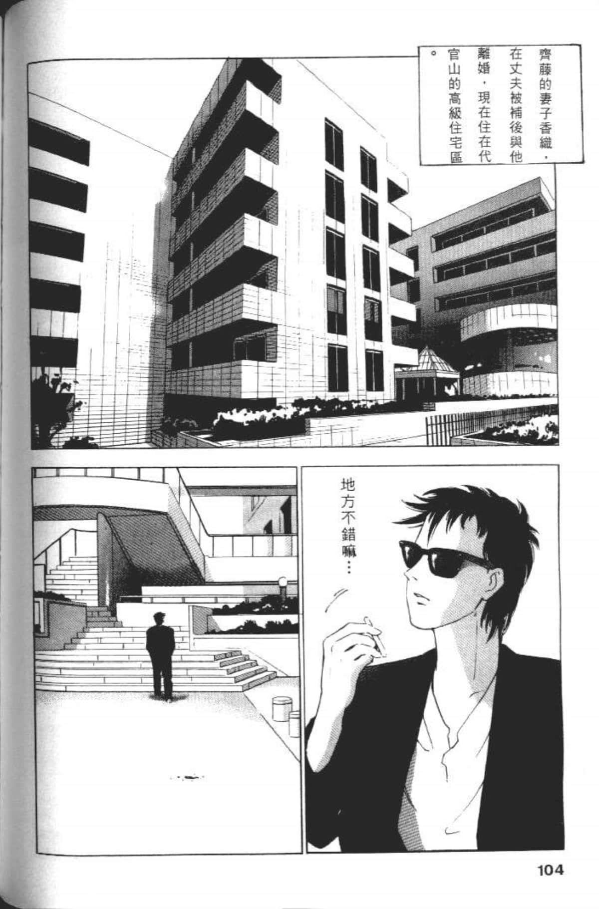 Page 106