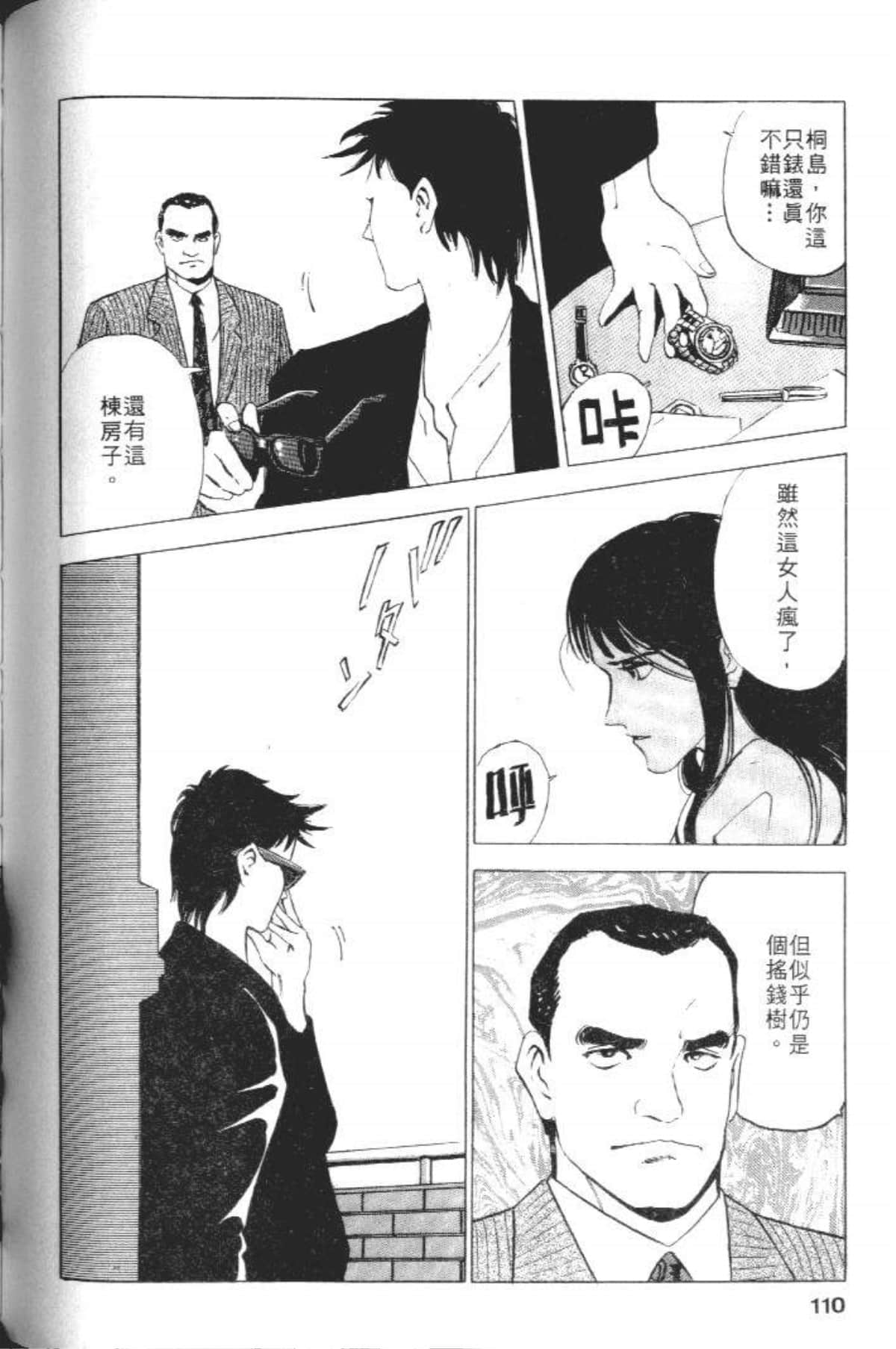 Page 112