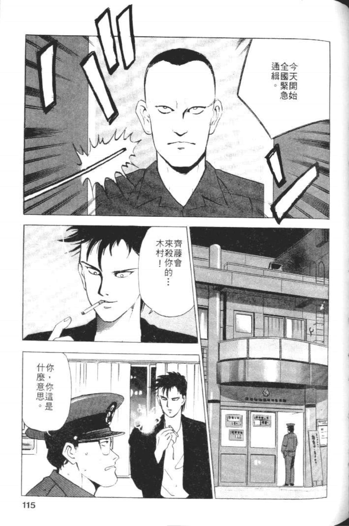 Page 117