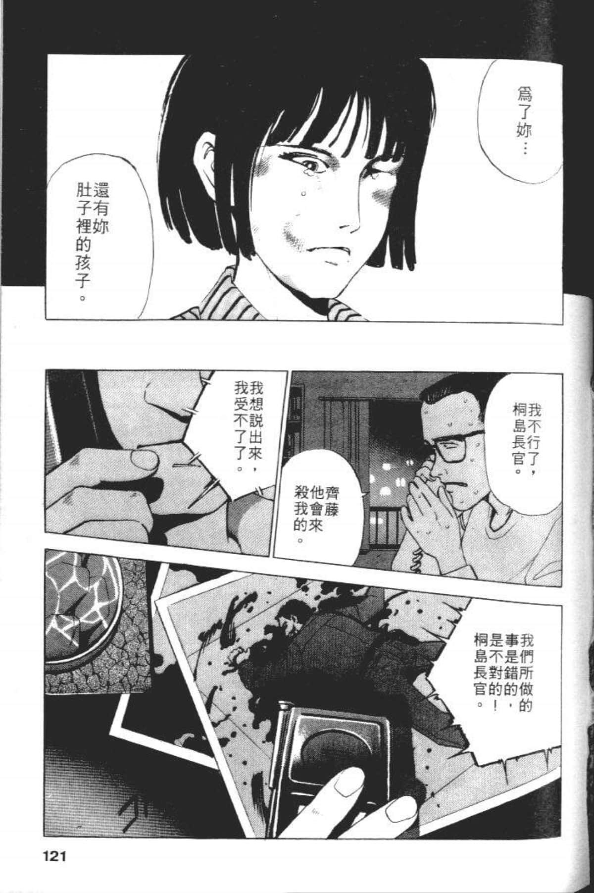 Page 123
