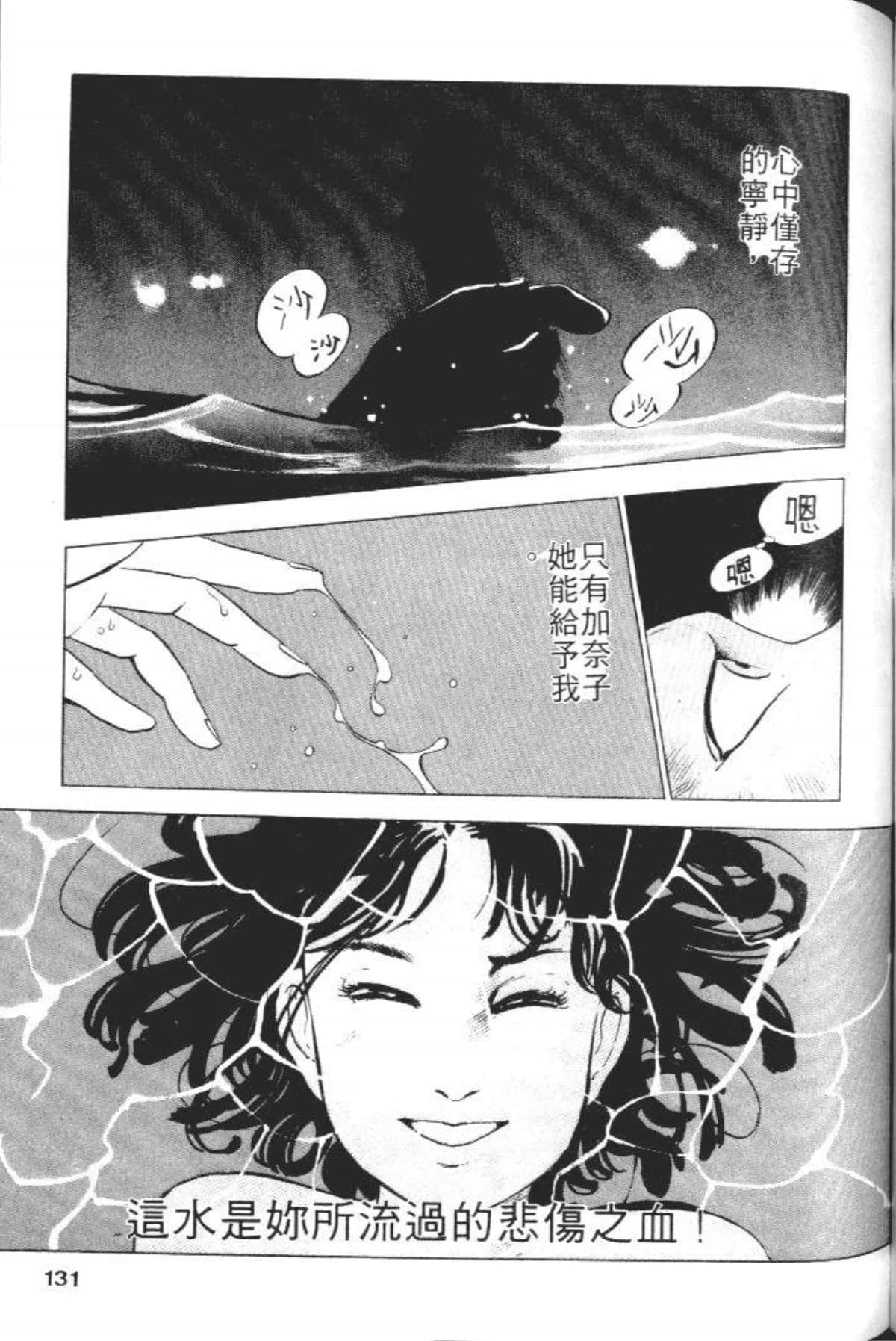 Page 133
