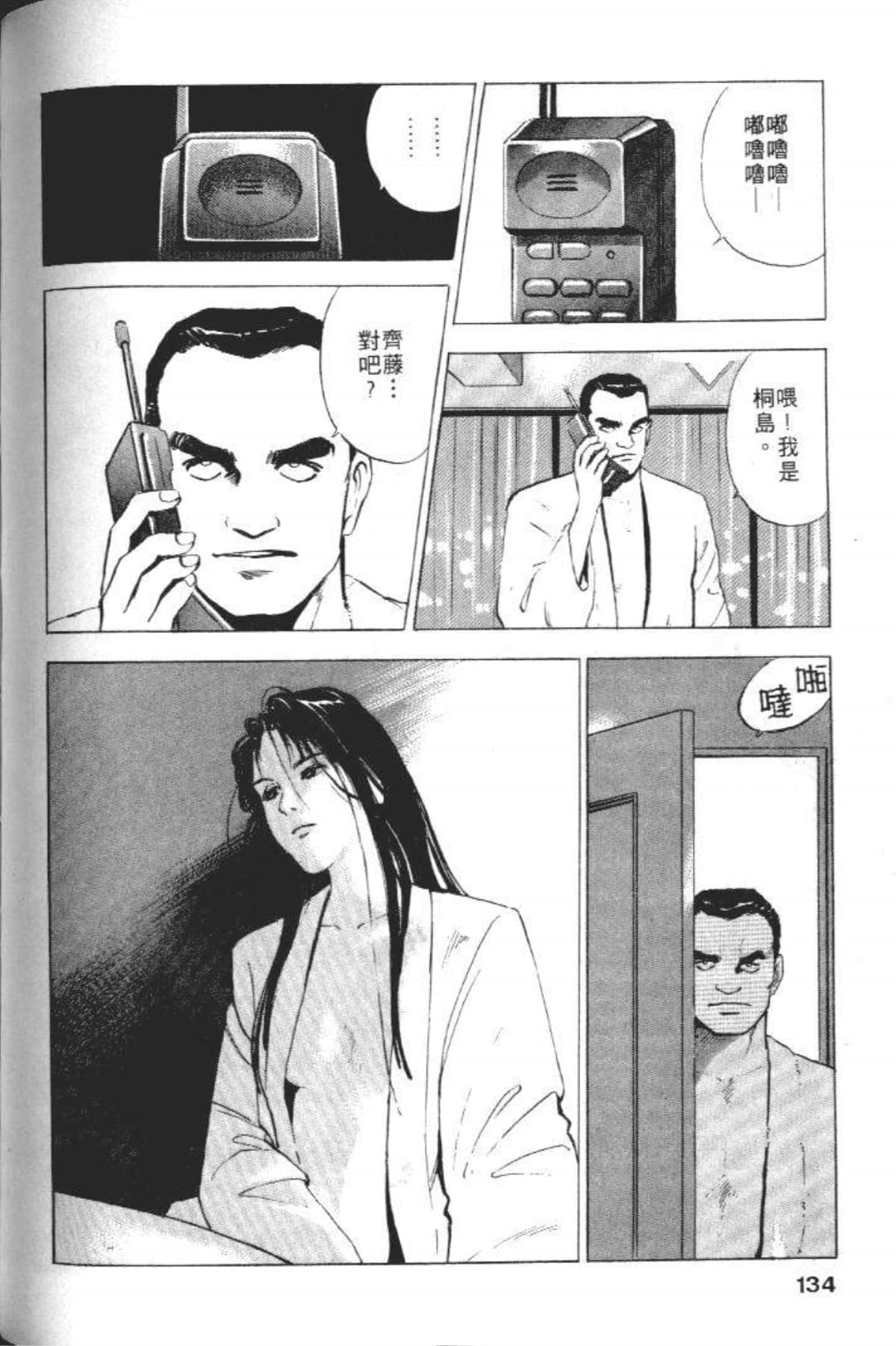 Page 136
