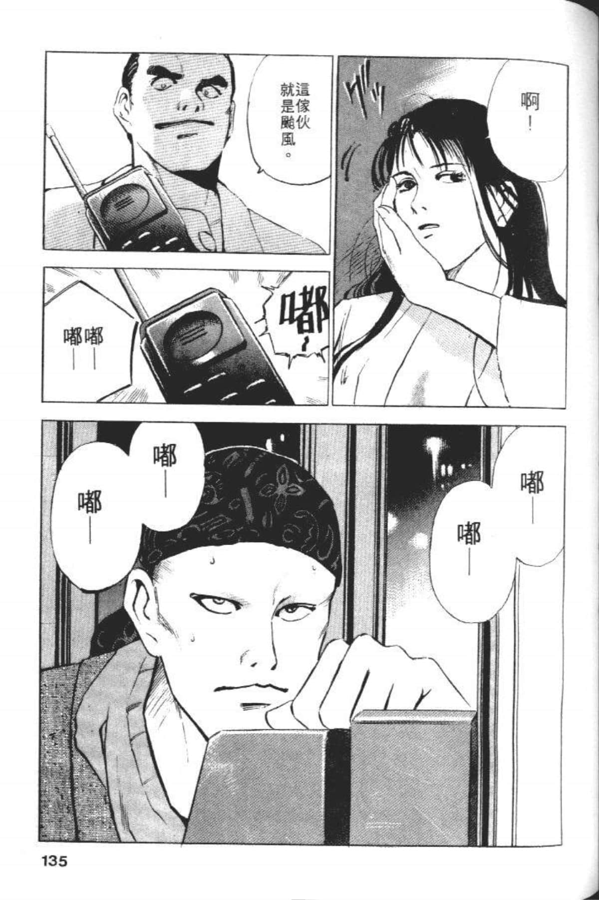 Page 137
