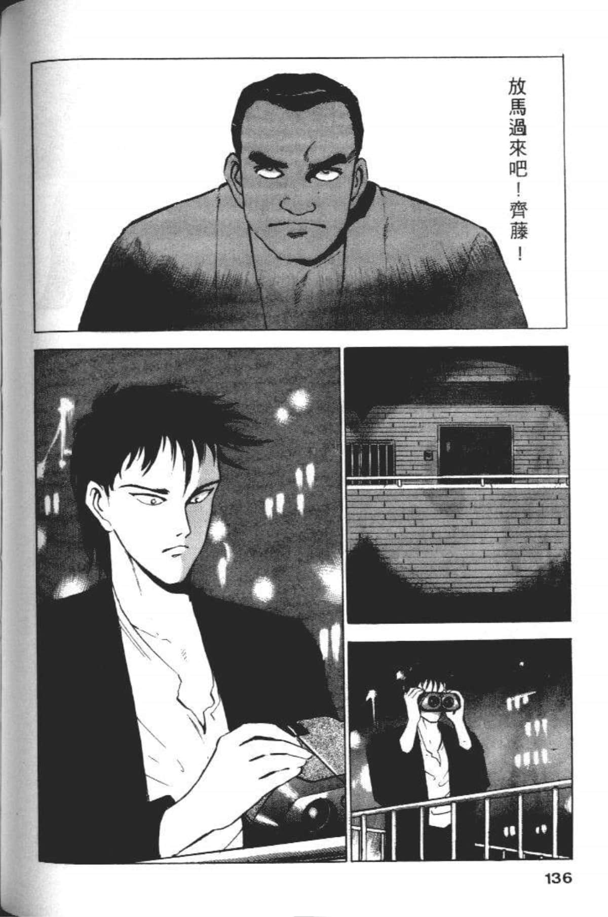 Page 138