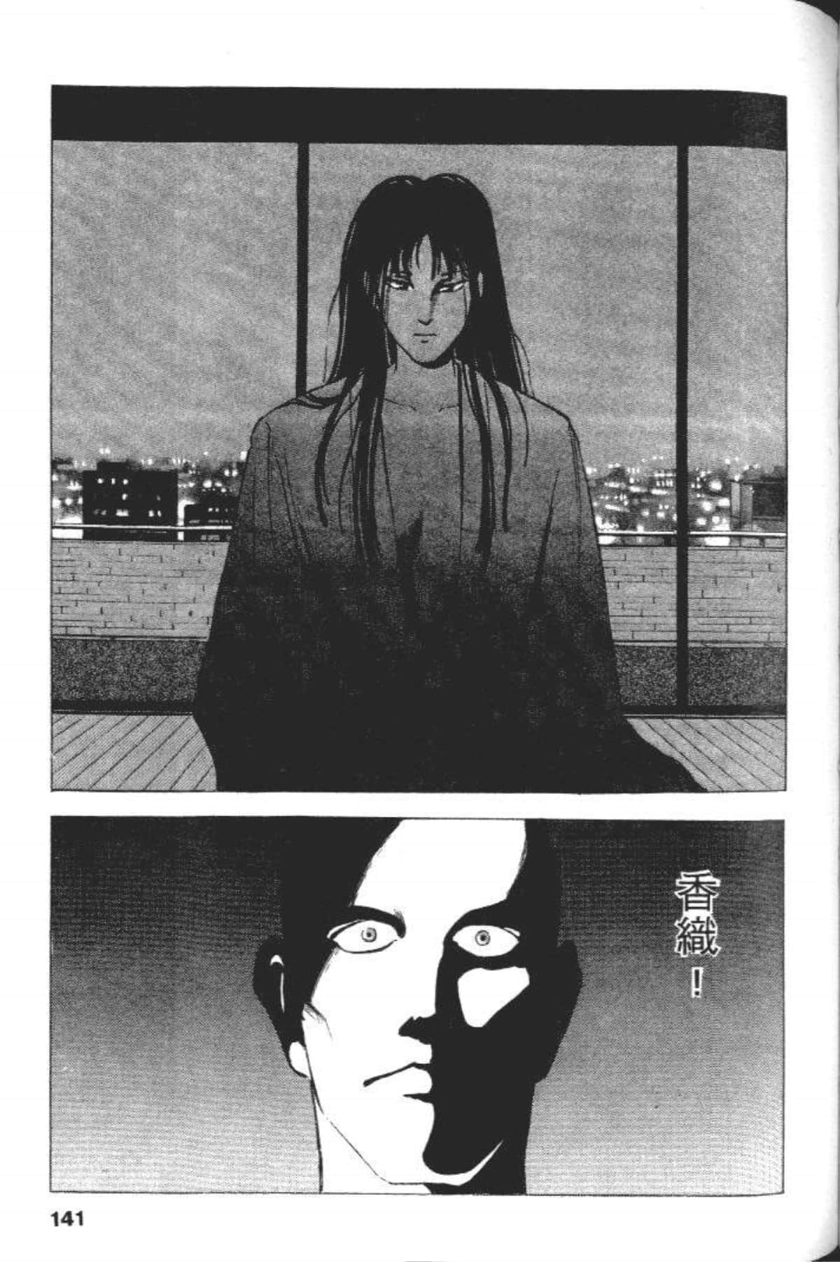 Page 143