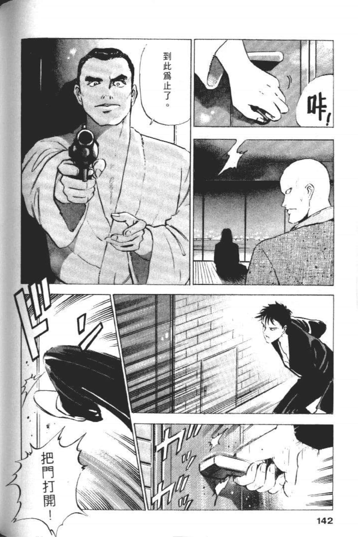 Page 144
