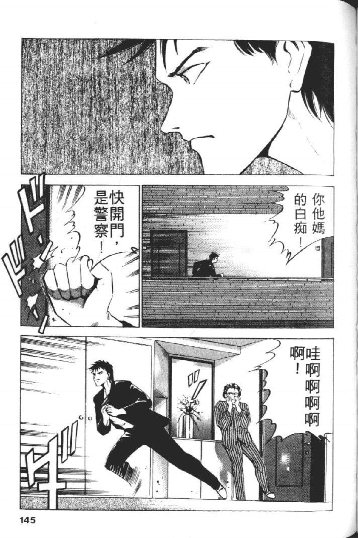 Page 147