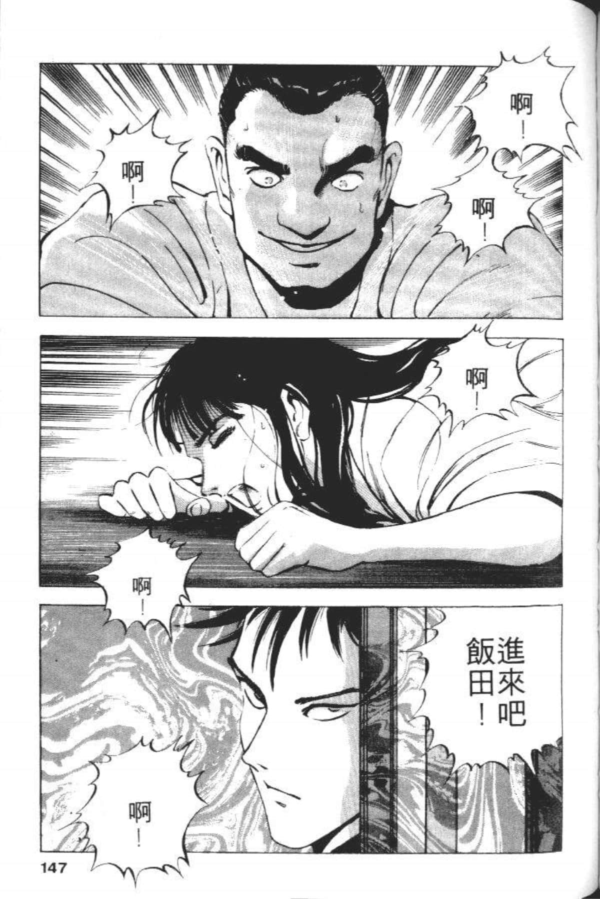 Page 149
