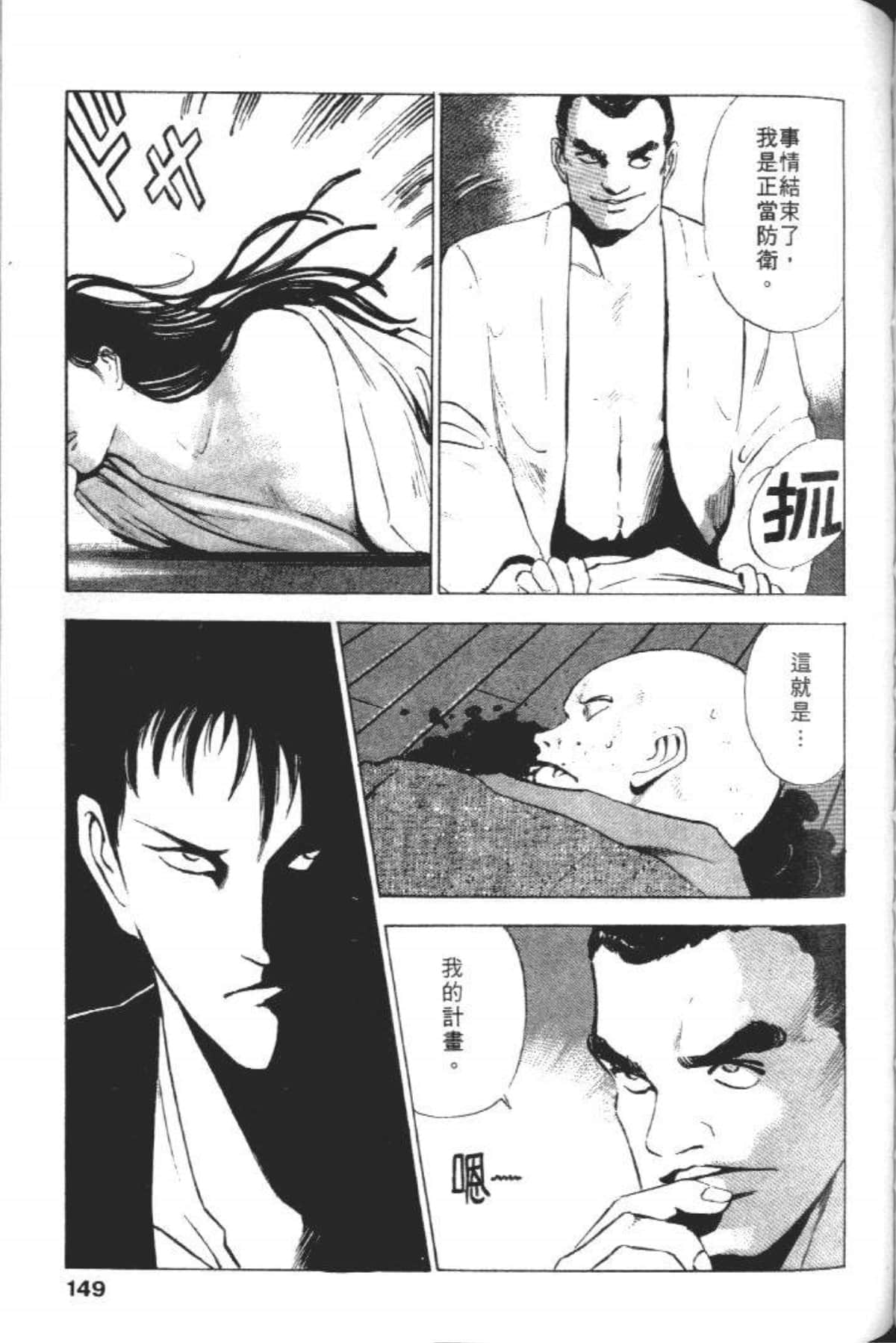Page 151