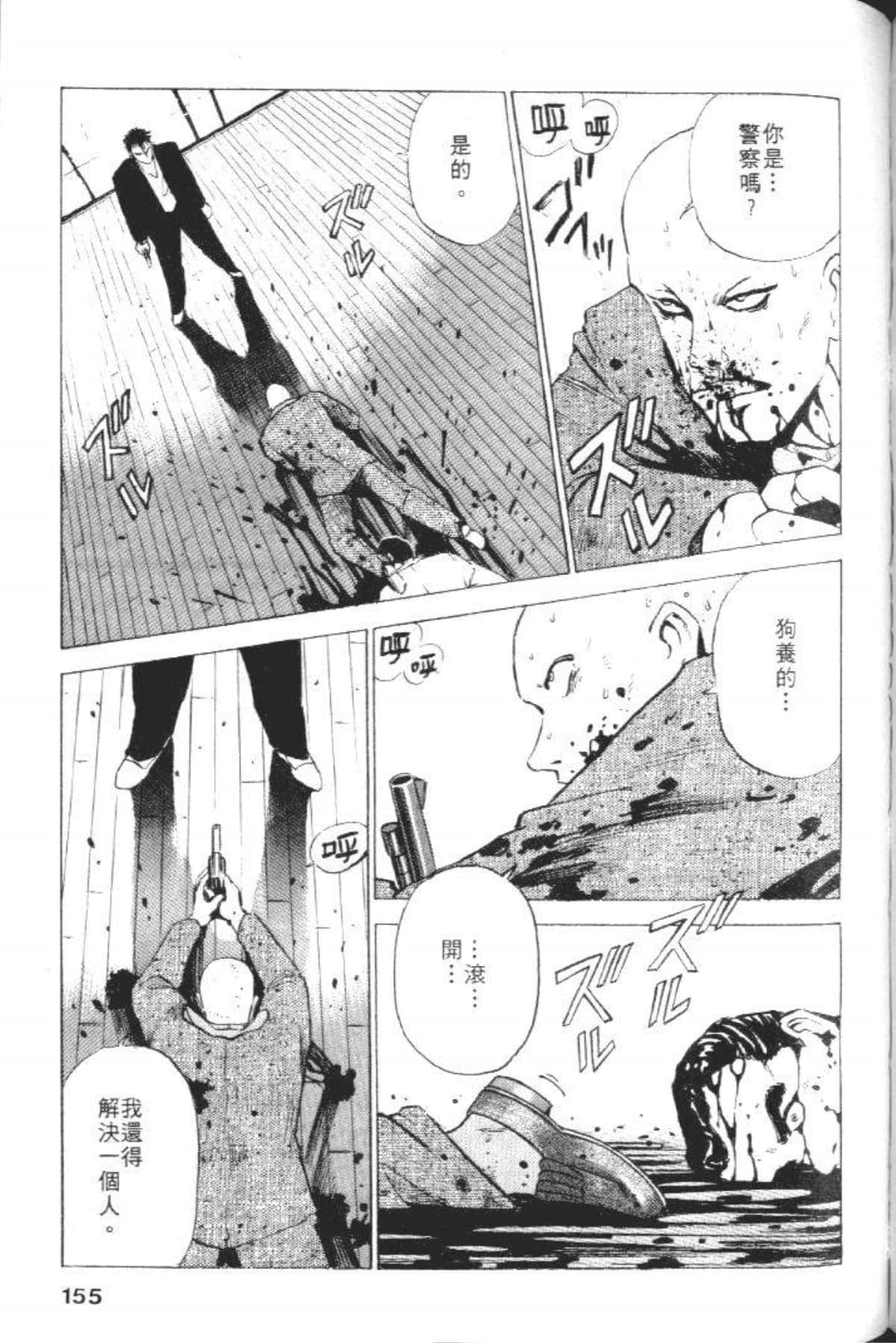 Page 157