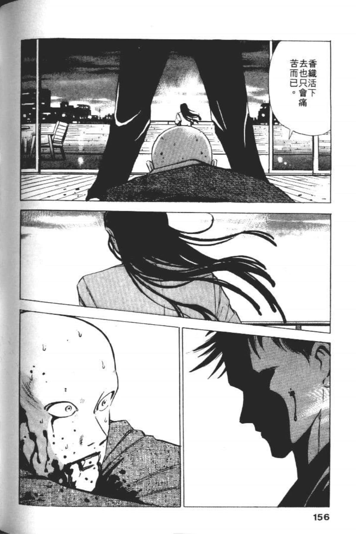 Page 158